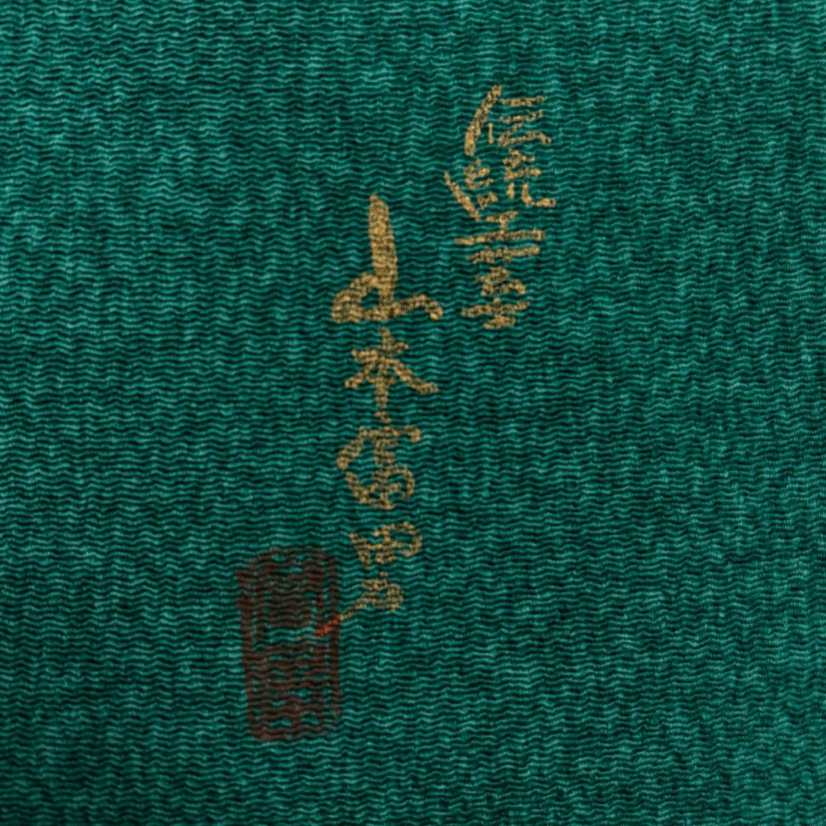 振袖禮服 身長168.5cm 袖長69cm L 雙層 落款あり 叩染 染分 縮緬 紫 純蠶絲 名品級