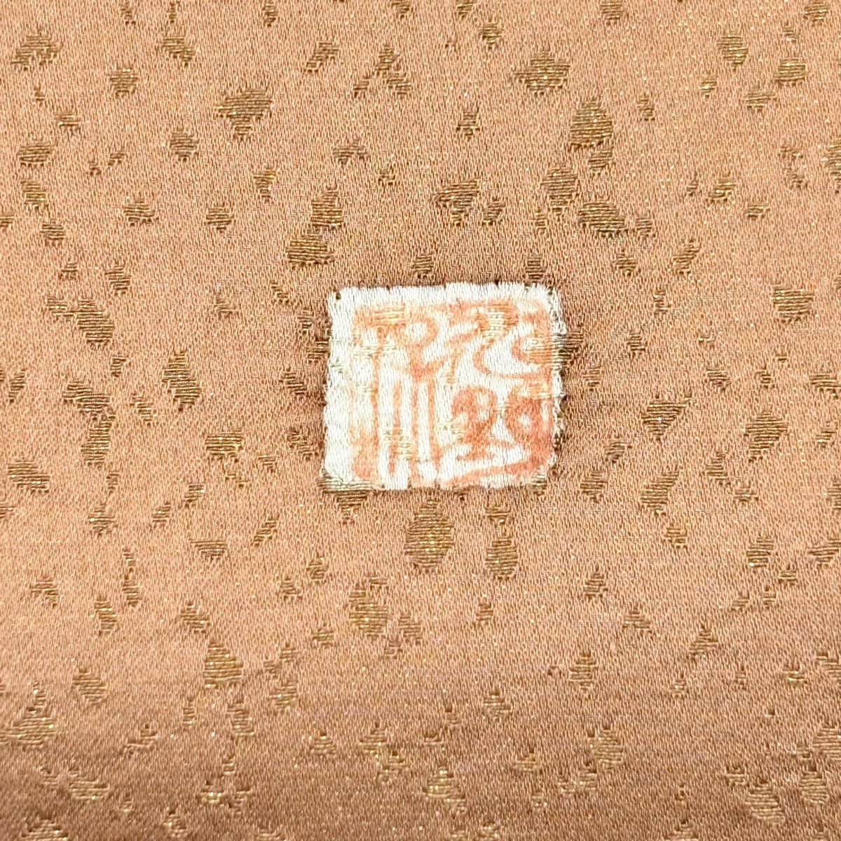 開口名古屋帶 優品級 有落款 椿 草花紋 金通 金染 茶 純蠶絲