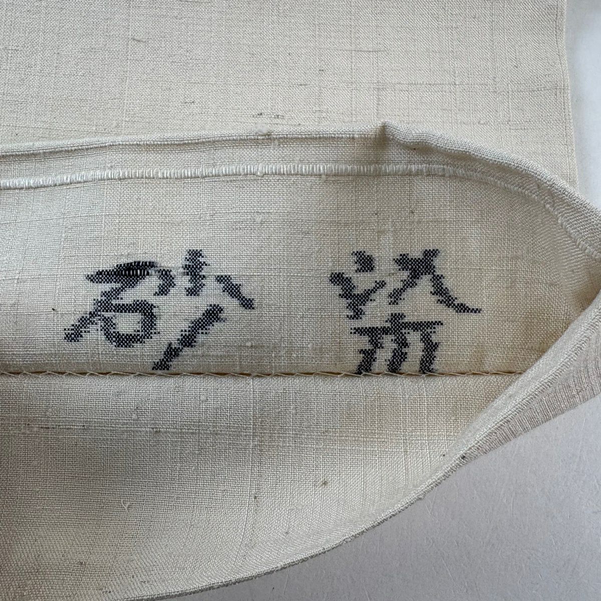 【美品】 袋帶 秀品級 落款あり 紬織織 砂染 鹿 草花紋 淺咖啡色 お太鼓柄 純蠶絲