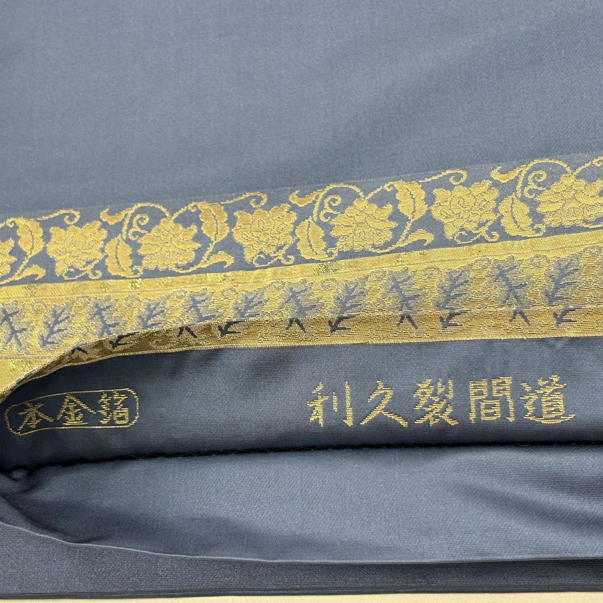 【美品】 袋帶 秀品級 利休裂間道 金金箔 青灰 純蠶絲