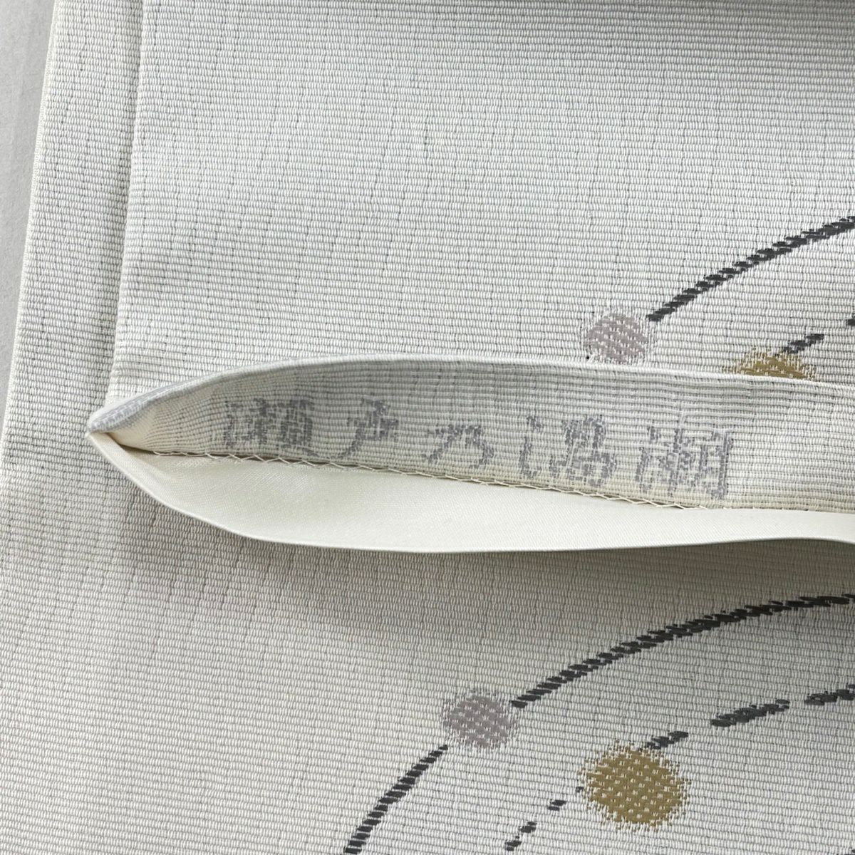 【美品】 袋帶 名古屋帶 秀品級 波紋 瀬戶的漩渦 灰白 純蠶絲