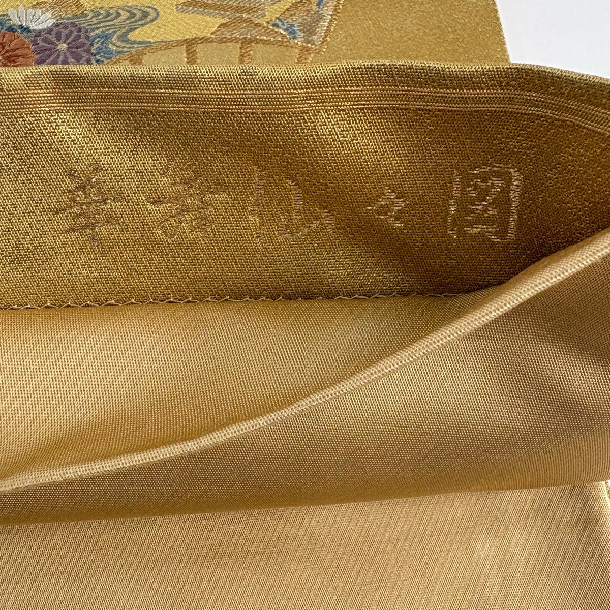 【美品】 袋帶 秀品級 扇子 松樹竹子梅花 金糸 金金箔 鶯 綠 六通 純蠶絲