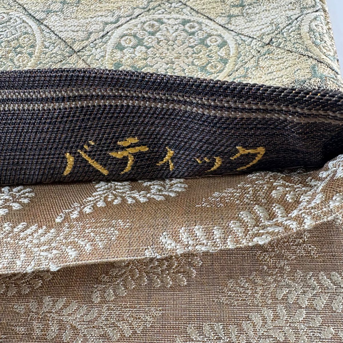 【美品】 袋帶 名品級 變化市松樹 圓文 金銀彩 焦茶 全通 純蠶絲