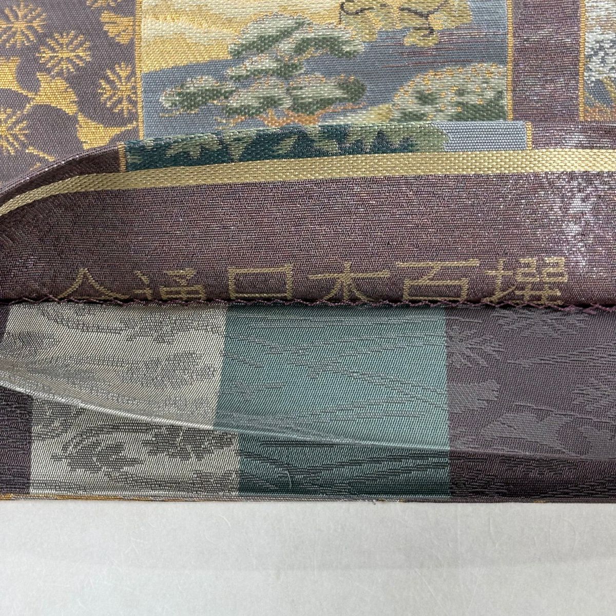 【美品】 袋帶 名品級 全通日本百選 建物 山 金金箔 小豆 深紅 全通 純蠶絲