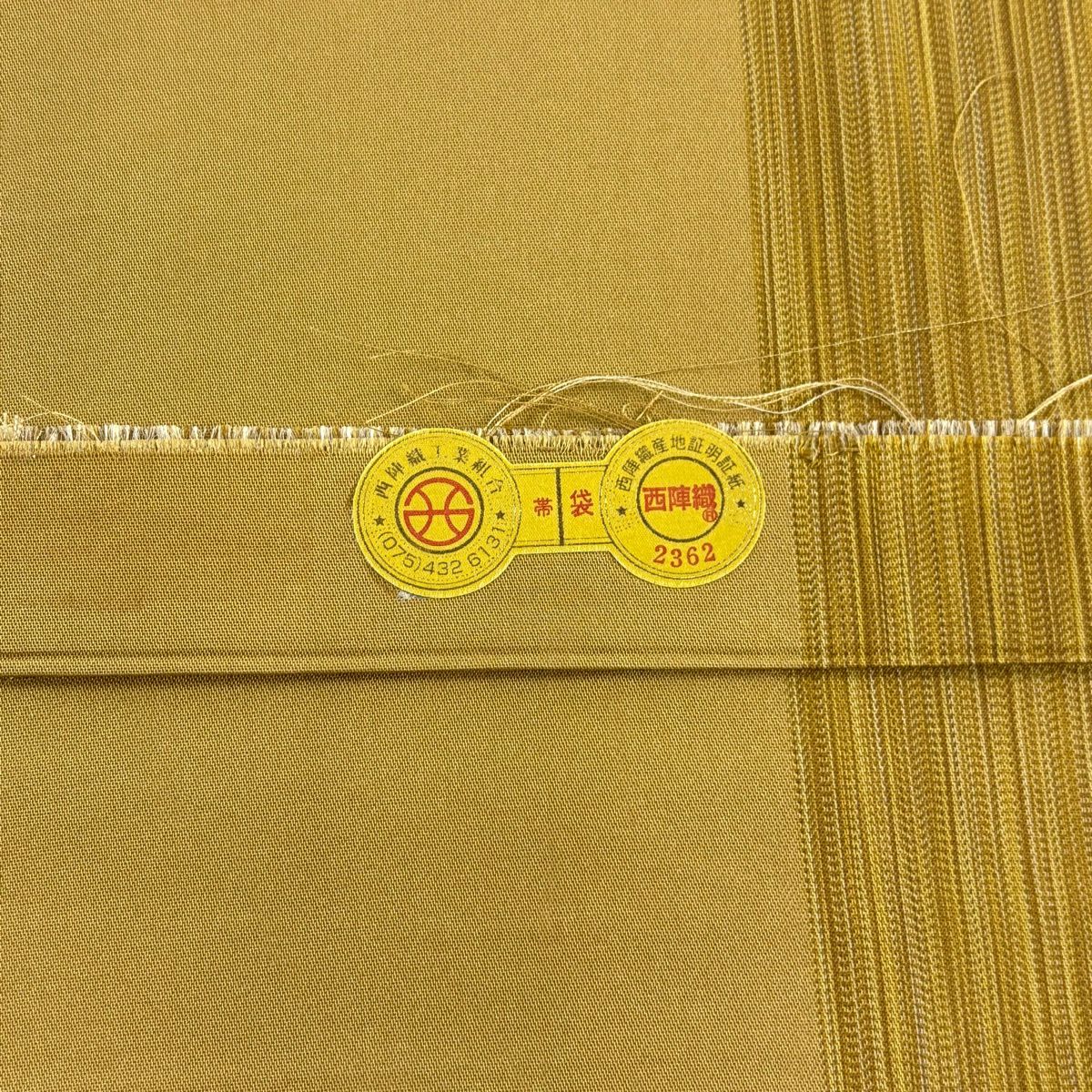 【美品】 袋帶 名品級 證書齊全 柿渋染 渦卷紋 縞紋 金絲 米色 全通 純蠶絲