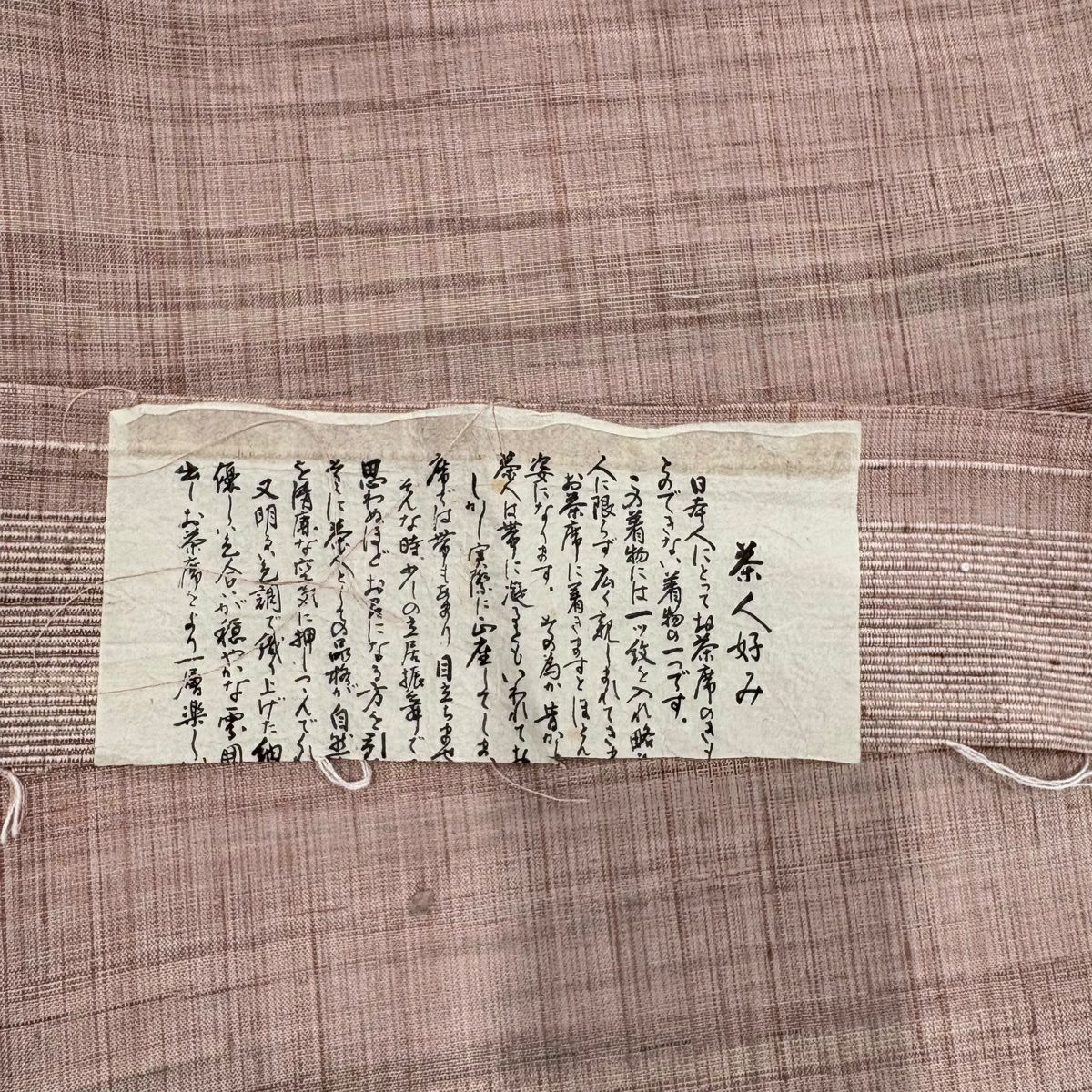 【美品】 紬織 身長164.5cm 袖長64.5cm M 雙層 橫條紋 薄茶 純蠶絲 名品級