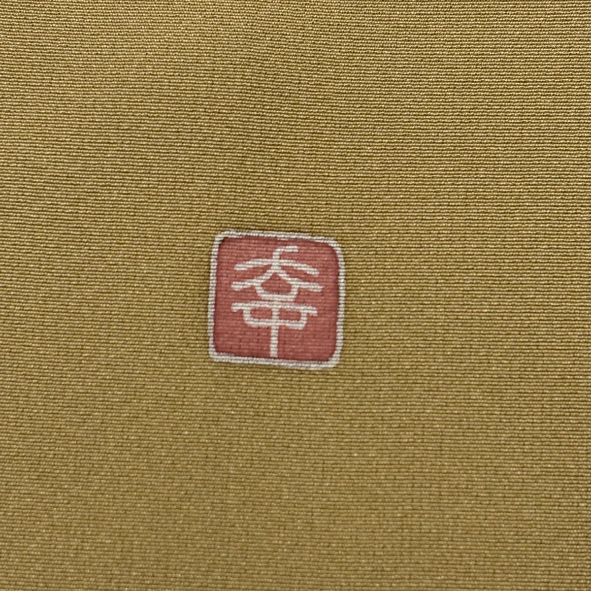 【美品】訪問服 身長163.5cm 袖長67cm M 雙層 落款あり 草花紋紋 枝梅花 染分 ぼかし 淡茶 純蠶絲 秀品級