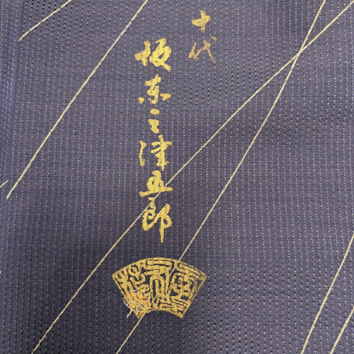 【美品】 小紋 身長162.5cm 袖長62cm S 雙層 坂東三津五郎 落款あり 獨樂 凧 漸層 紫 純蠶絲 名品級