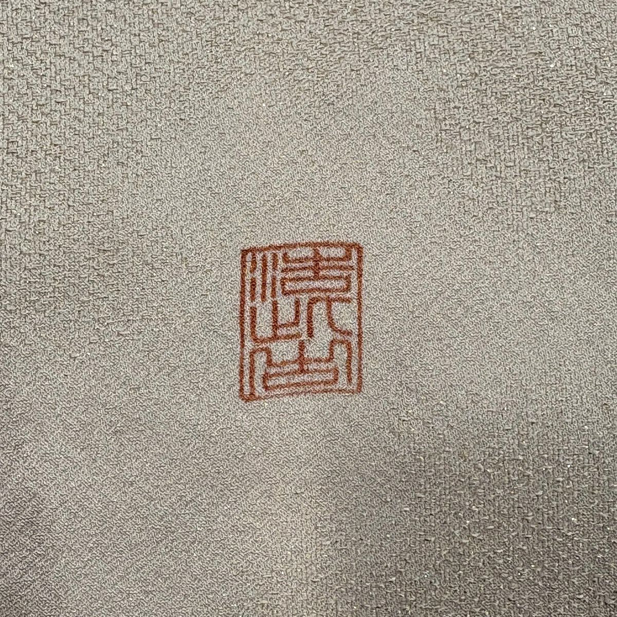 【美品】訪問服 身長166cm 袖長65cm M 雙層 落款あり 辻花染 松樹皮菱 金通し 絞染 淺粉色 純蠶絲 名品級