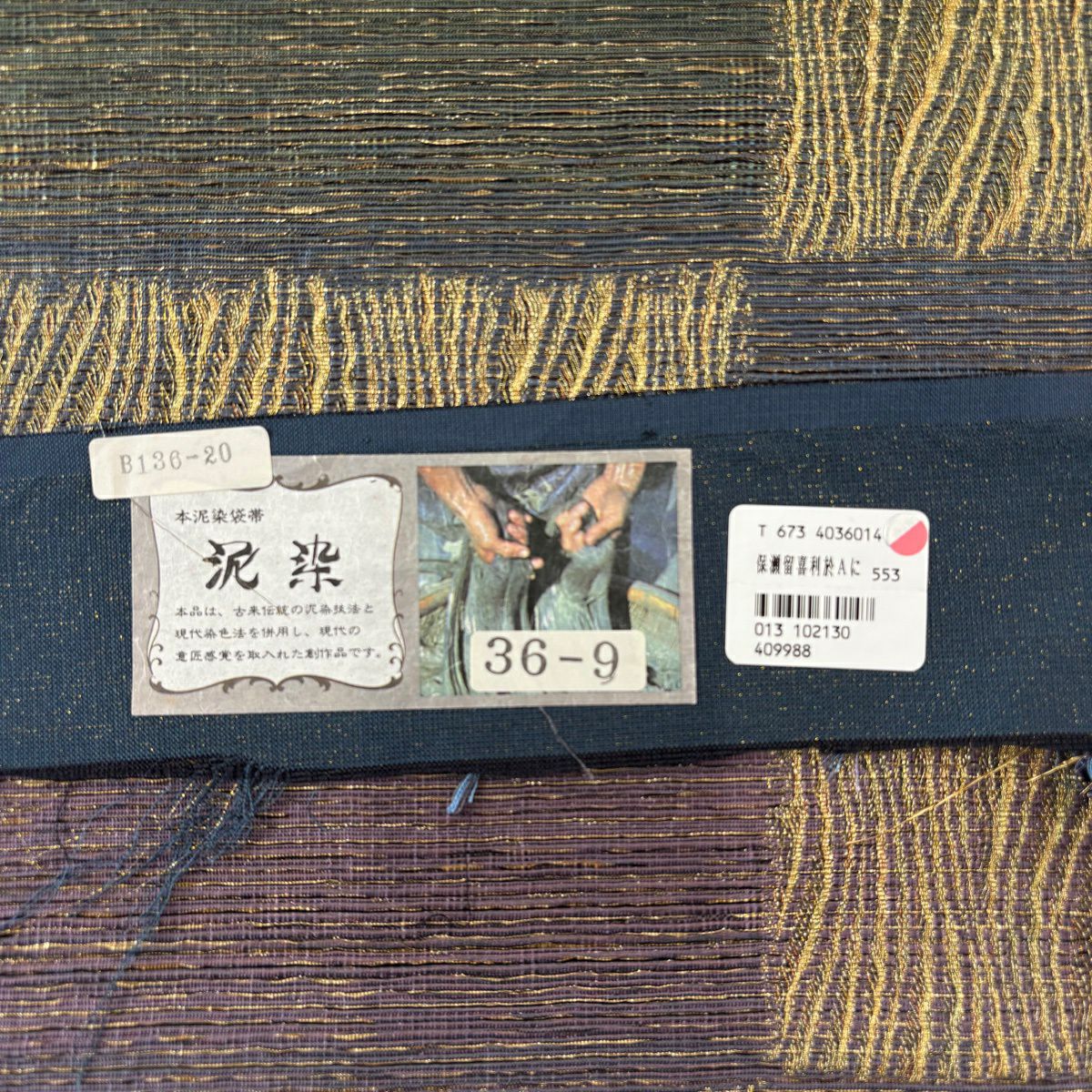 【美品】 袋帶 秀品級 幾何學 亂條 金金箔 金絲 紫 全通 純蠶絲