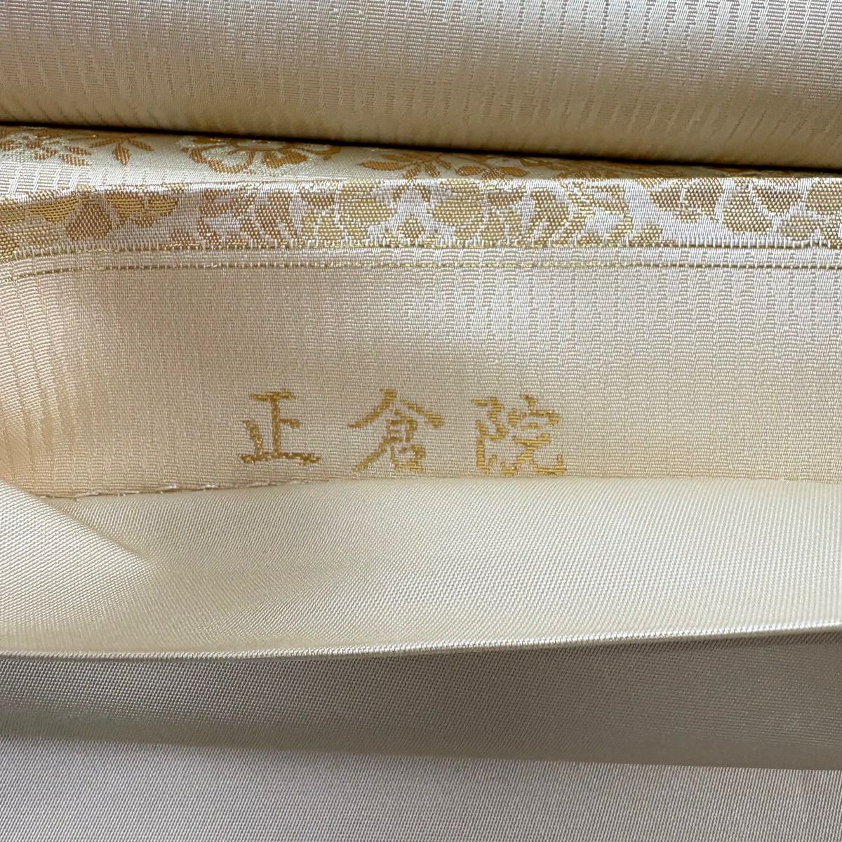 【美品】 袋帶 秀品級 華紋 段紋 金金箔 奶油色 大鼓圖案 純蠶絲