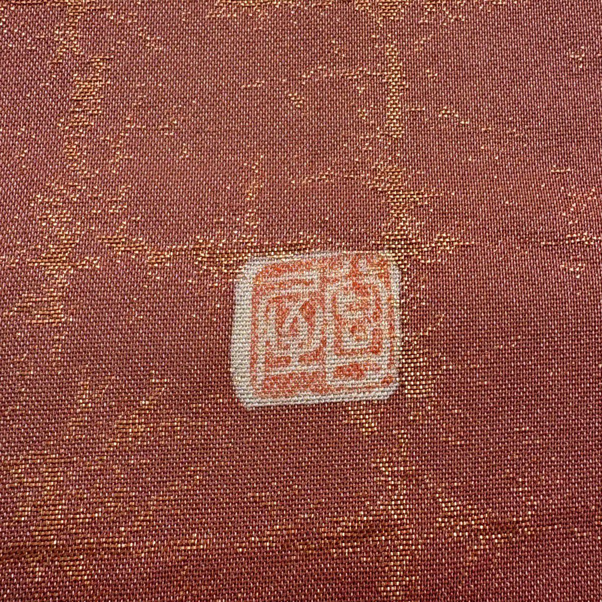 【美品】 袋帶 秀品級 附落款 辻花染 銀線 金金箔 茜色 大鼓圖案 純蠶絲