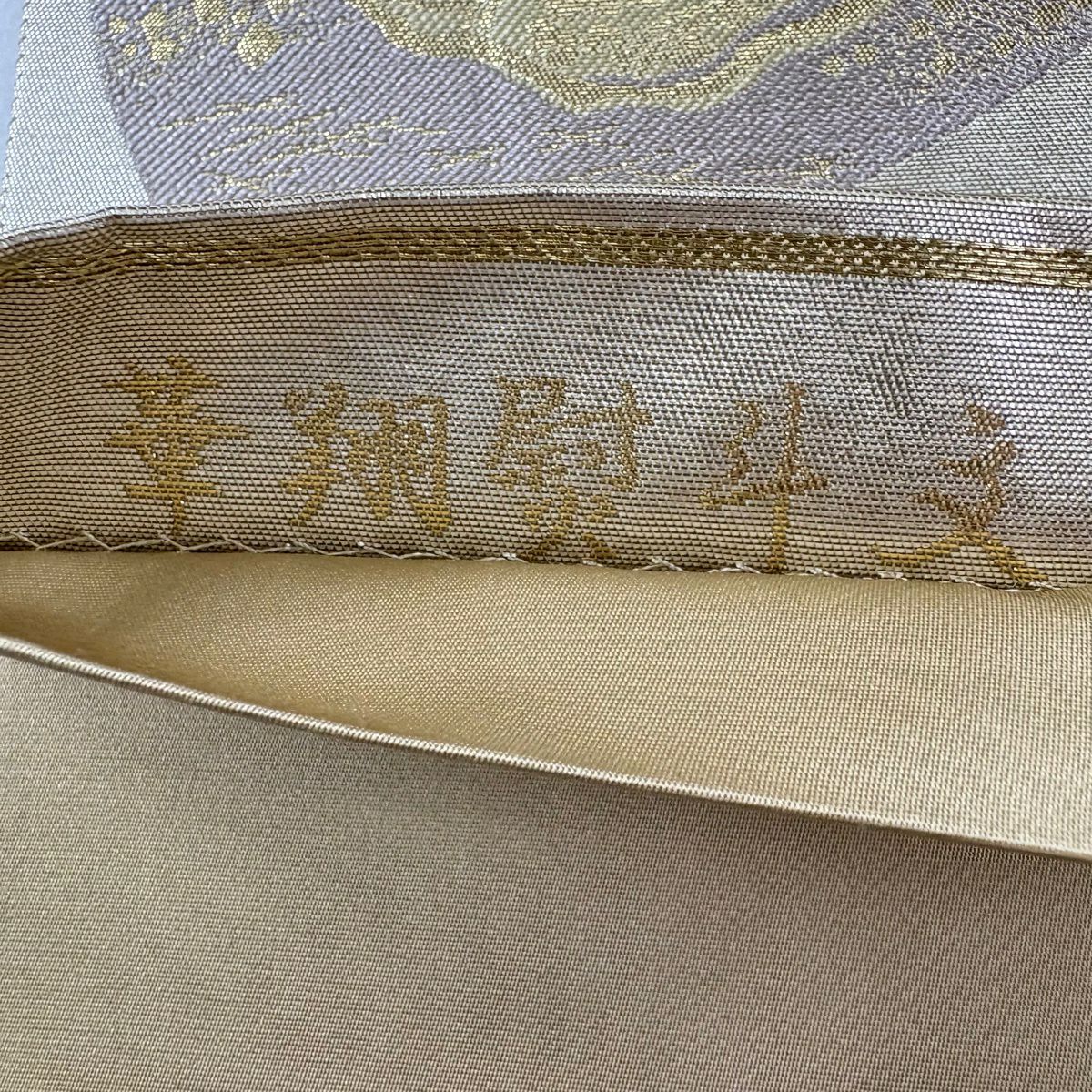【美品】 袋帶 秀品級 華翔熨斗紋文 金銀絲 金金箔 金色 六通 純蠶絲