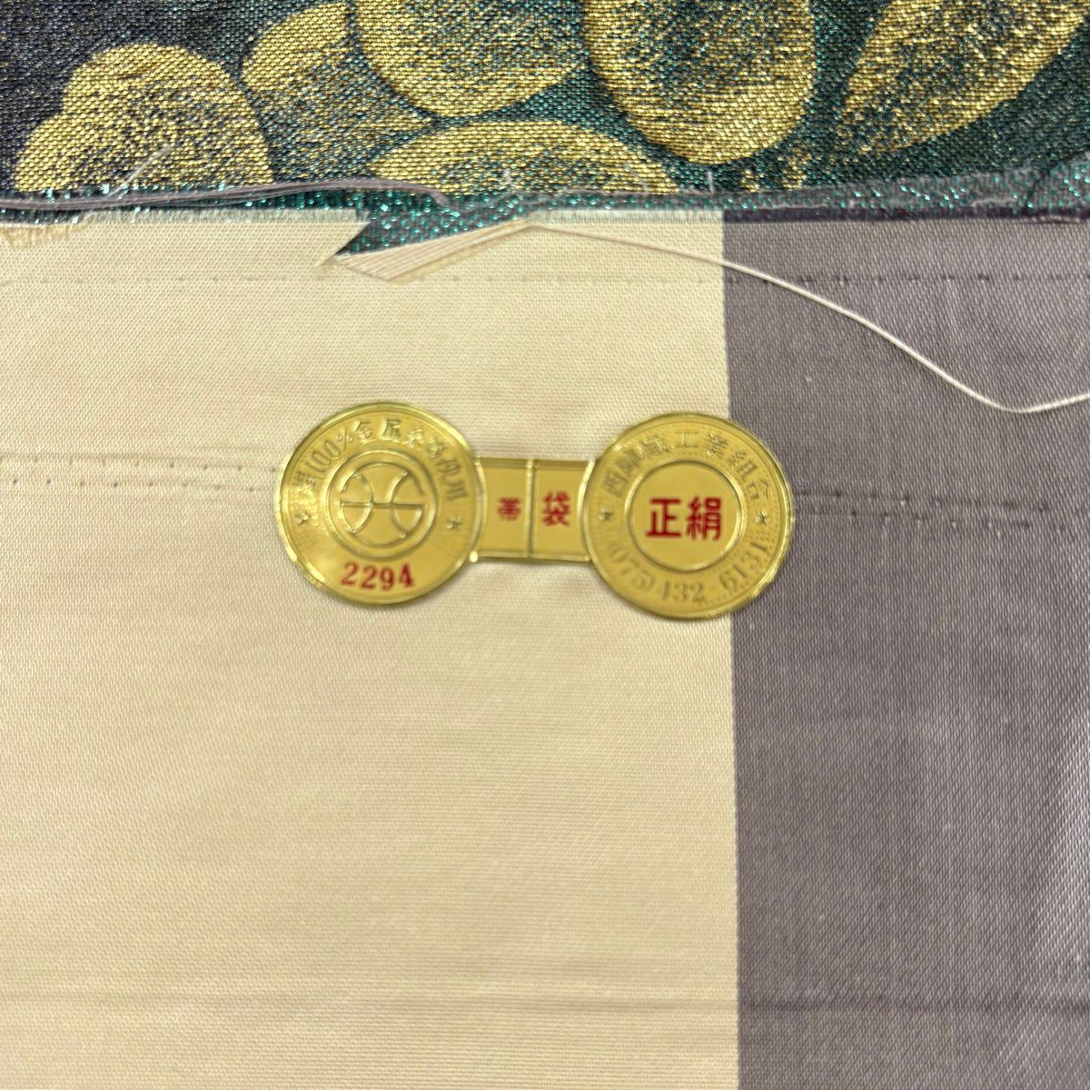 【美品】 袋帶 秀品級 證書齊全 辻花染 金銀彩 金金箔 綠 六通 純蠶絲