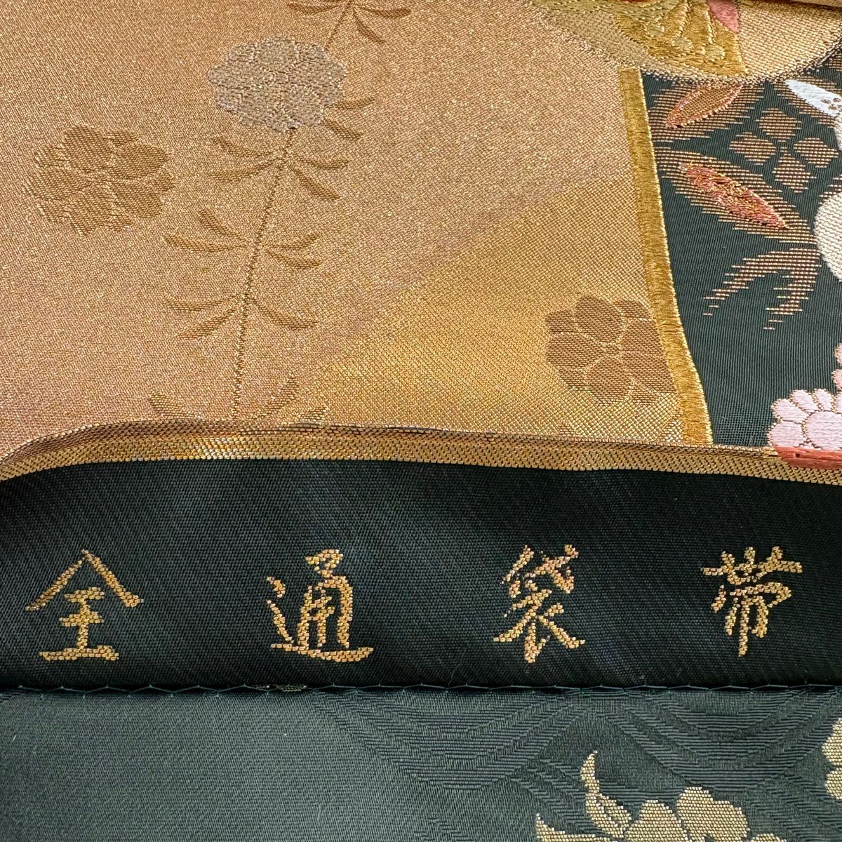 袋帶 秀品級 蝶 鎌倉文 金銀絲 金金箔 金色 全通 純蠶絲