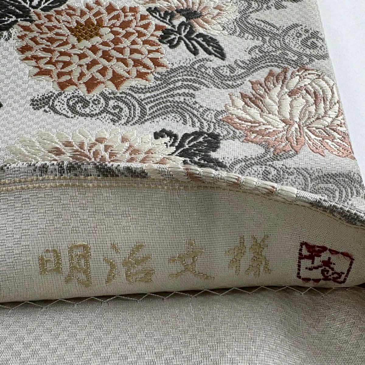 袋帶 秀品級 落款 明治圖案 菊花花 波紋 灰色 六通 純蠶絲