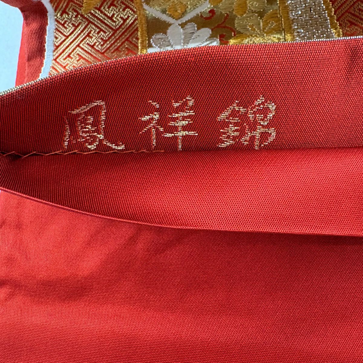 【美品】 袋帶 秀品級櫻花 熨斗紋 金銀線 金金箔 朱紅色 六通 純蠶絲