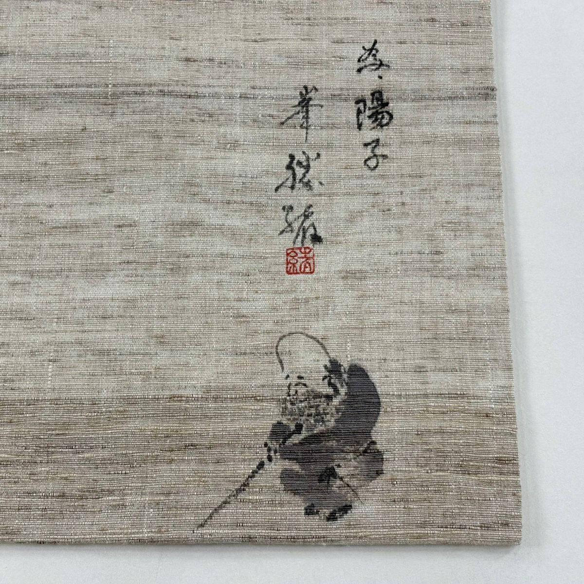 【美品】 名古屋帶 名品級 落款あり 紬織織 福祿壽 灰茶 純蠶絲