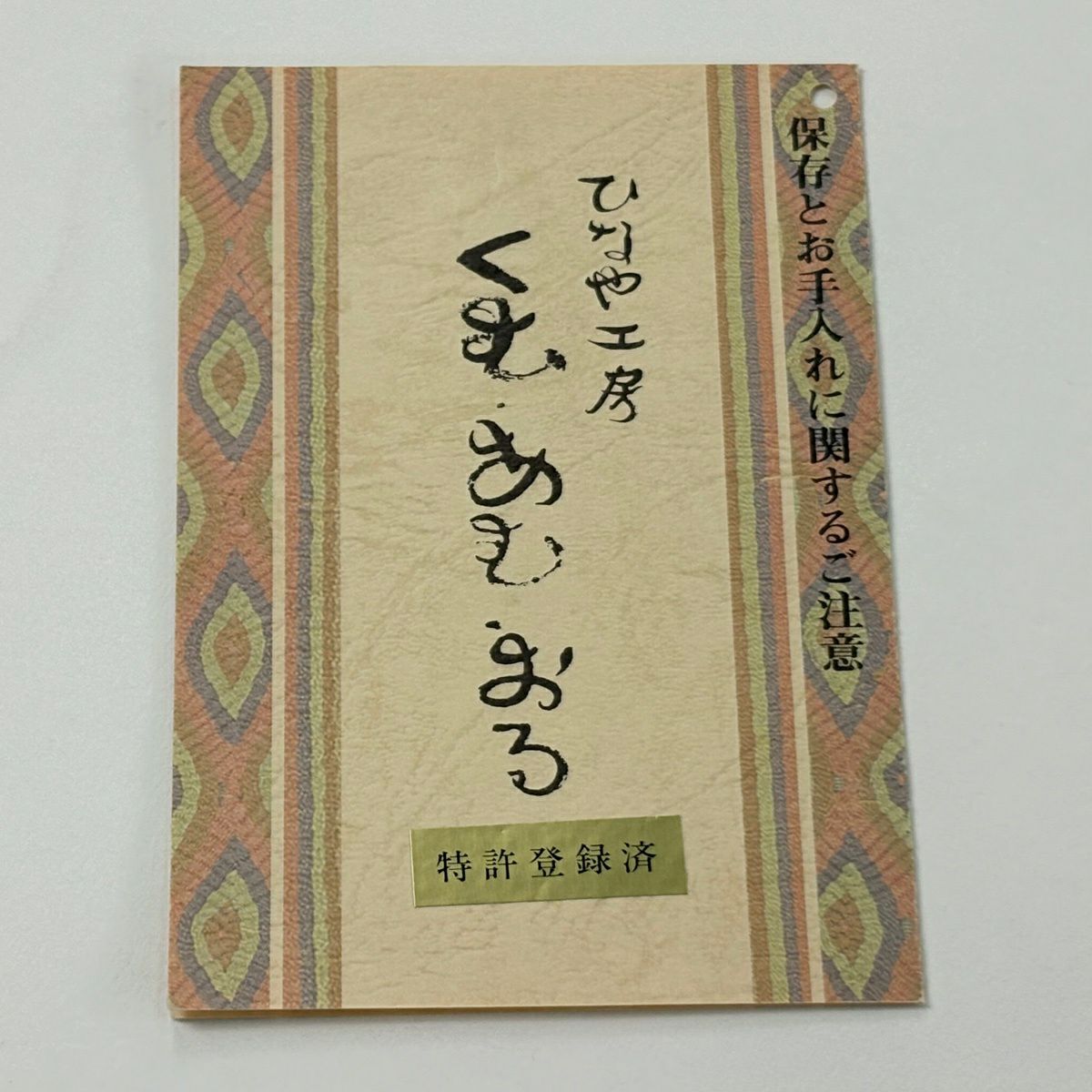 【美品】 袋帶 名品級 縞 幾何學圖案 金金箔 青紫 お太鼓柄 純蠶絲