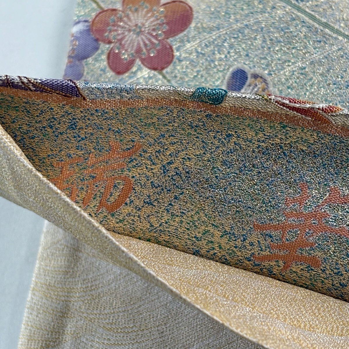 【美品】 袋帶 逸品級 鴛鴦 梅花 金糸 金金箔 淺綠 お太鼓圖案 純蠶絲