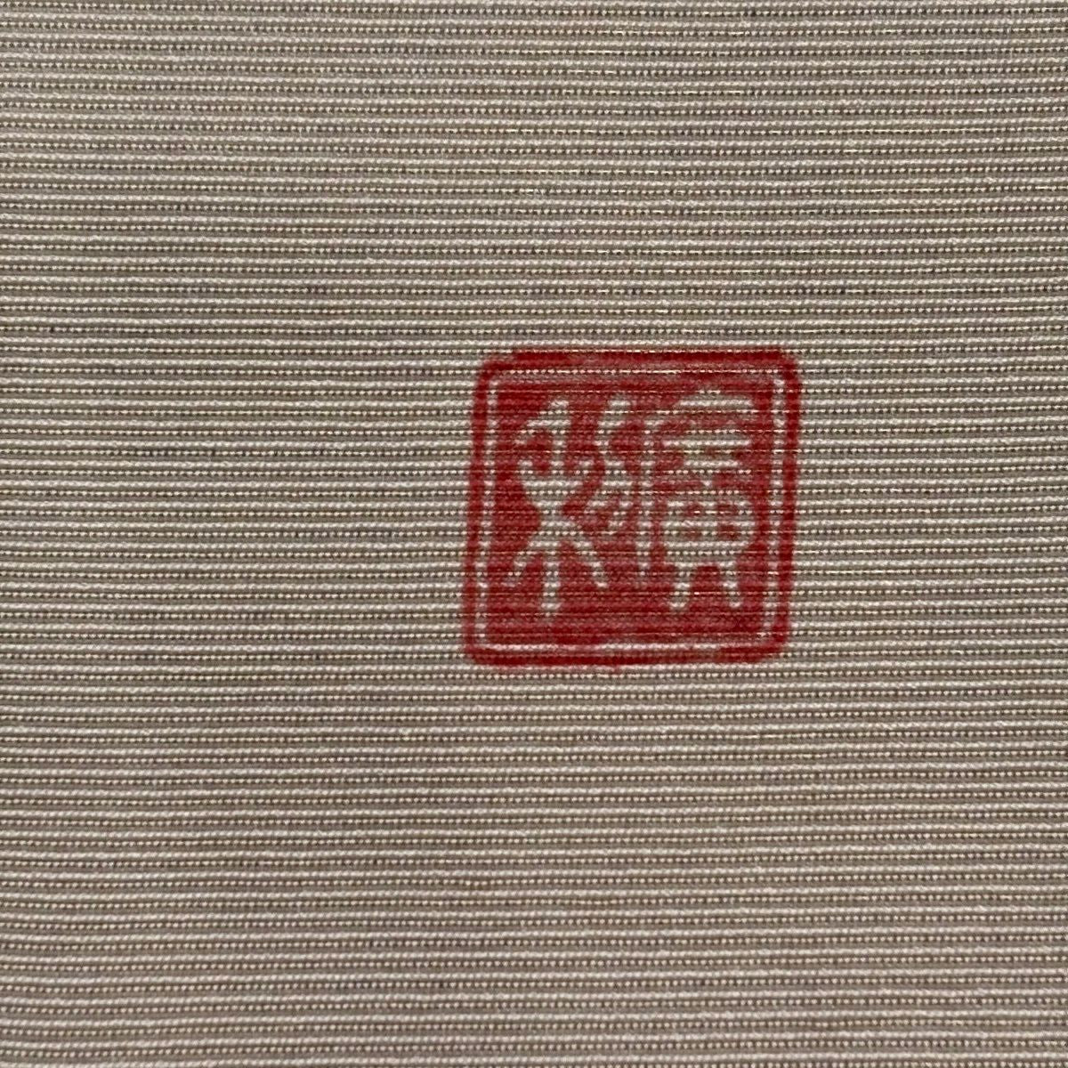 袋帶 逸品級 辻花染 金通し 粉米色 お太鼓柄 純蠶絲
