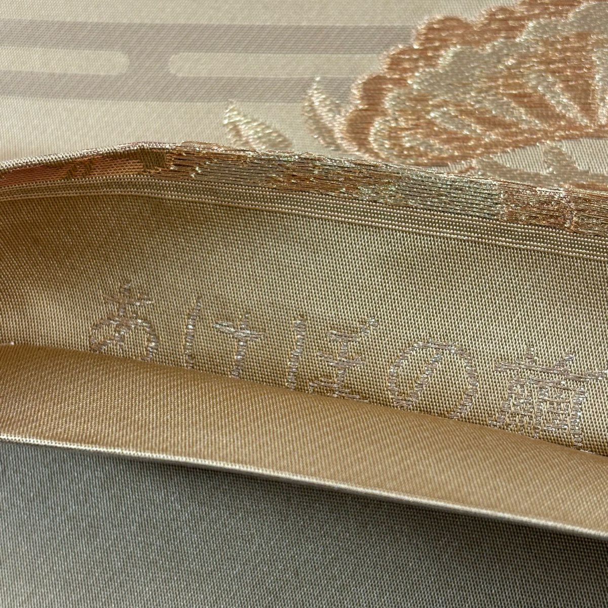 【美品】 袋帶 逸品級 落款あり 帝王紫 曙蠶 笠松樹 藤 金銀彩 山吹茶 茶色 お太鼓柄 純蠶絲