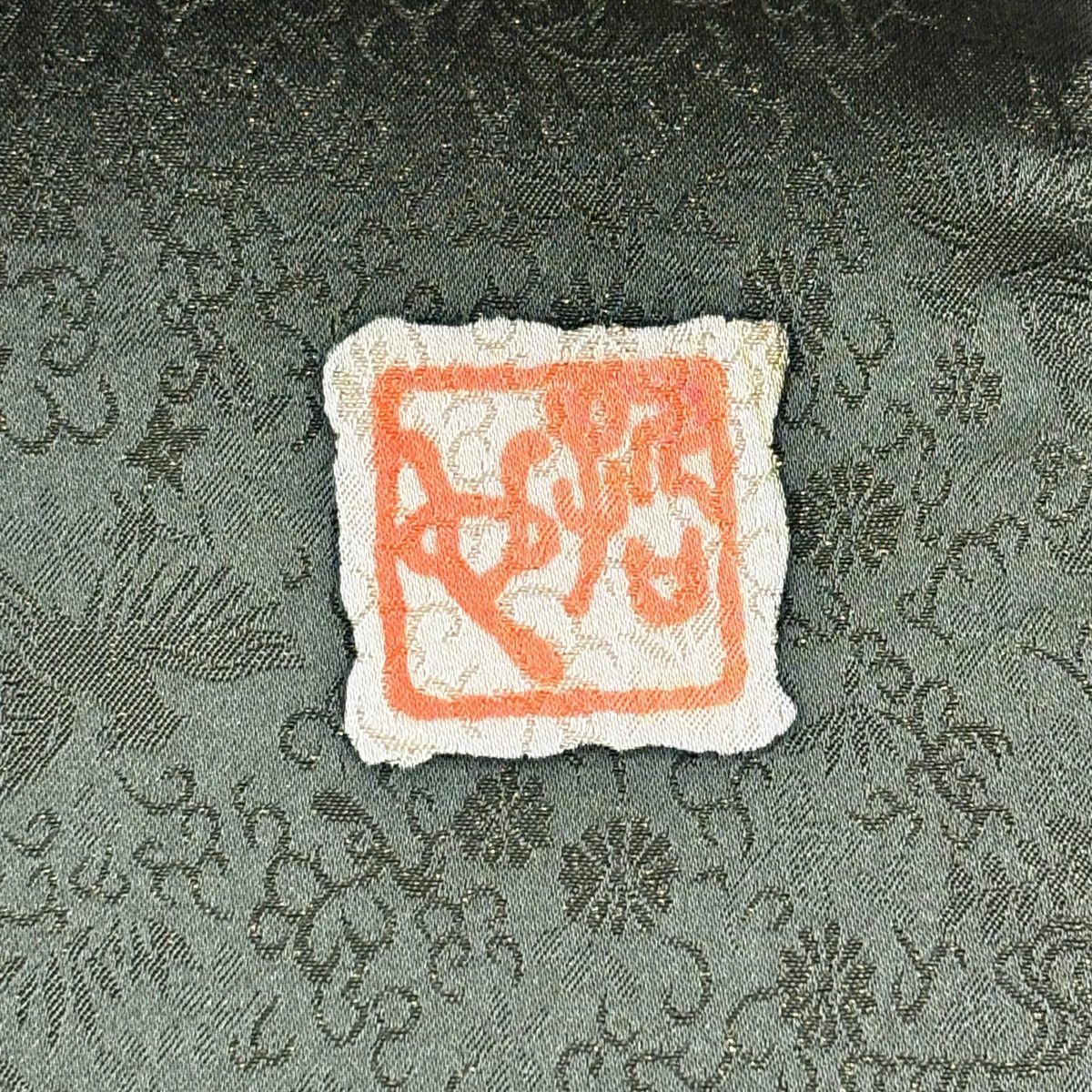 【美品】 袋帶 逸品級 樋熊哲也 落款あり 辻花染 金通 深綠 お太鼓柄 純蠶絲