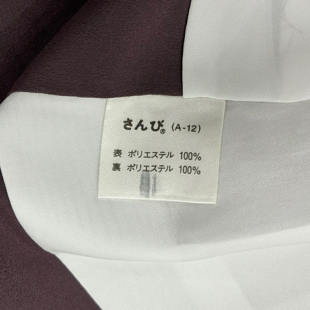 小紋 身長157cm 袖長63cm S 雙層 三美 可洗和服 條紋 幾何圖案 灰紫 純蠶絲 優品級