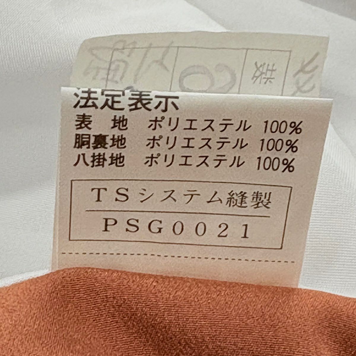 【美品】 小紋 身長163.5cm 袖長63.5cm S 雙層 可洗和服 枝花 茶紫 化纖 優品級