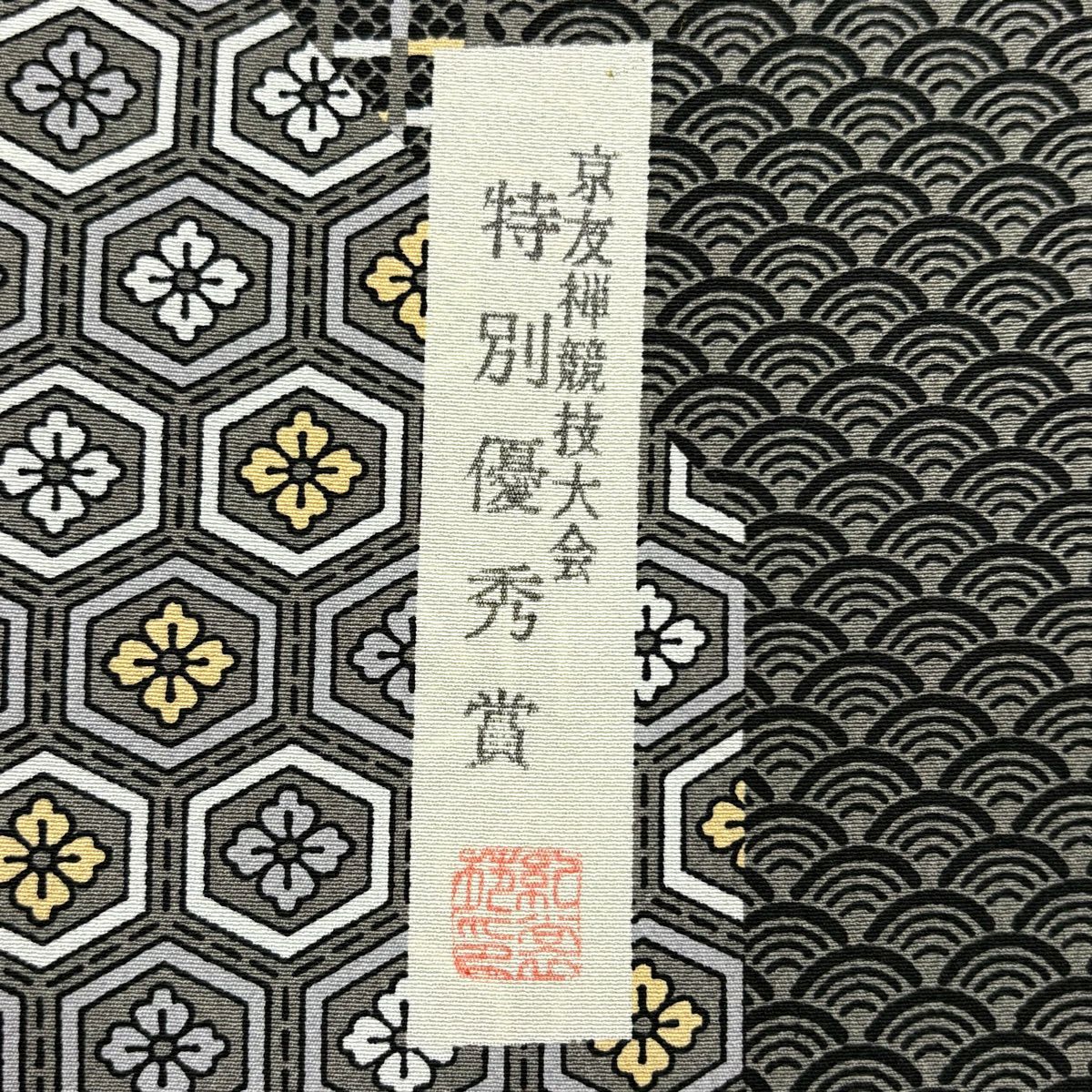 【美品】訪問服 身長162.5cm 袖長65cm M 雙層 落款あり 寶盡くし 縞 灰色 純蠶絲 秀品級