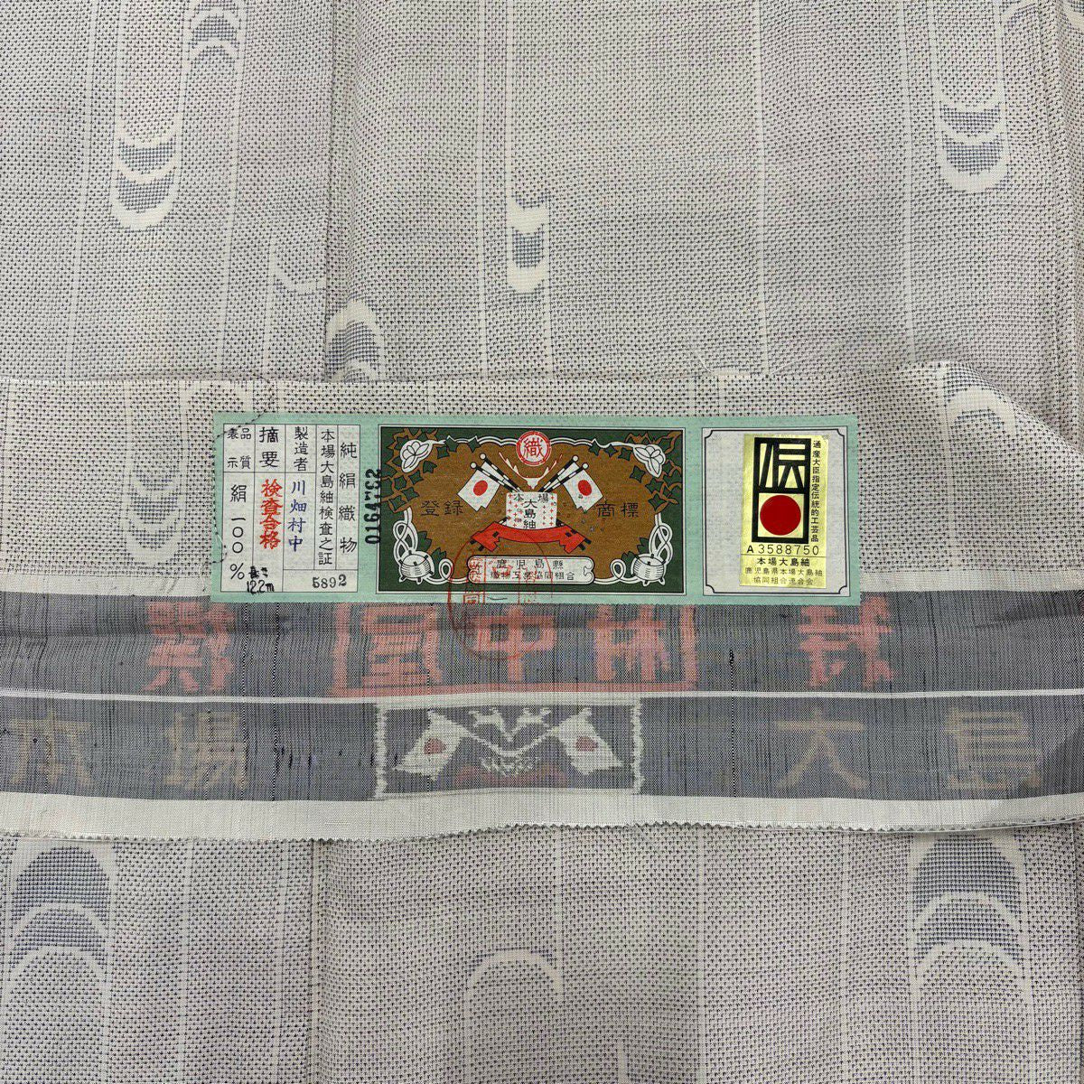 大島紬織 身長158.5cm 袖長63cm S 雙層 證書齊全 幾何圖案 灰色 純蠶絲 名品級