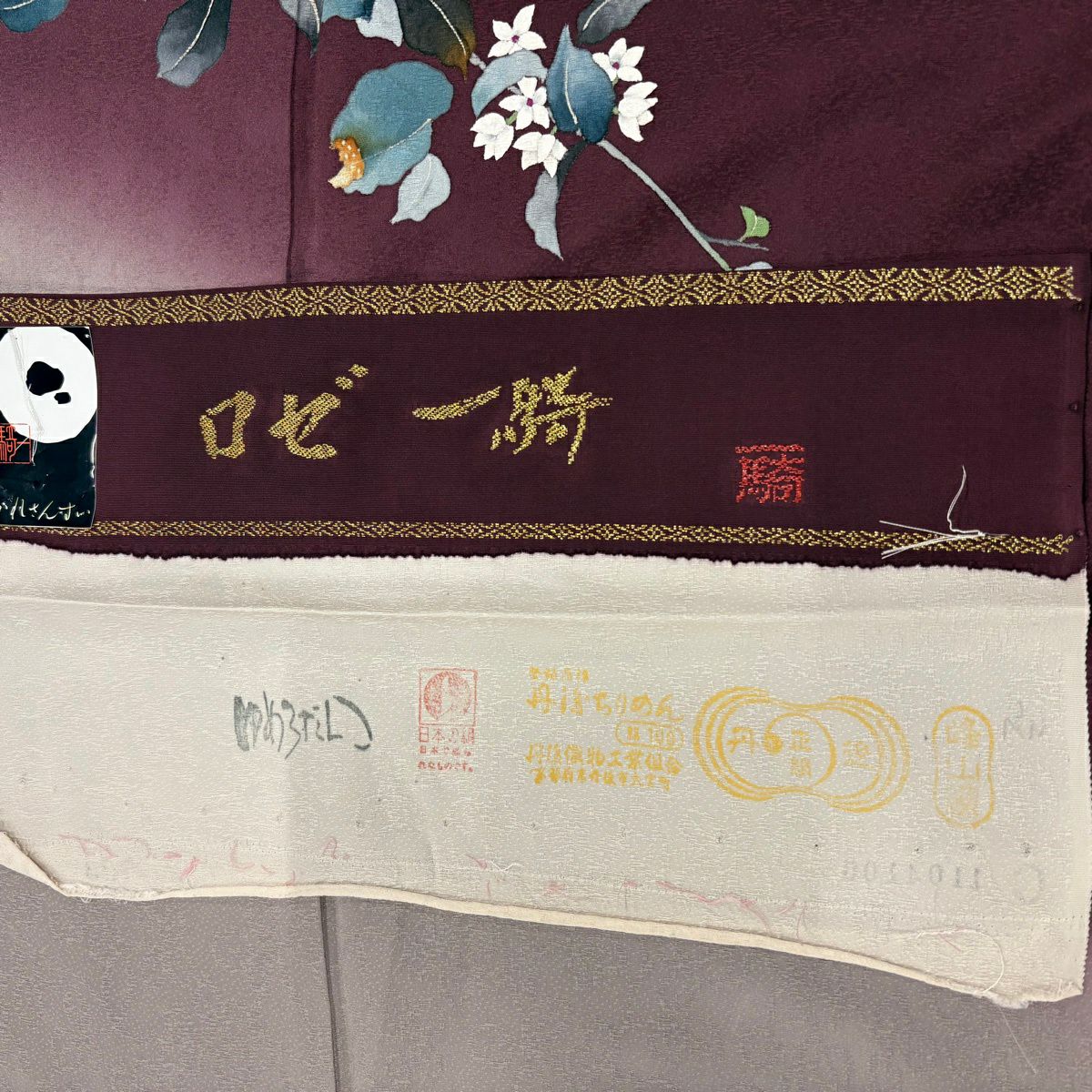 付下 身長156cm 袖長64.5cm M 雙層 草野一騎 有落款 枝花 地紋 漸變 紅紫 純蠶絲 名品級