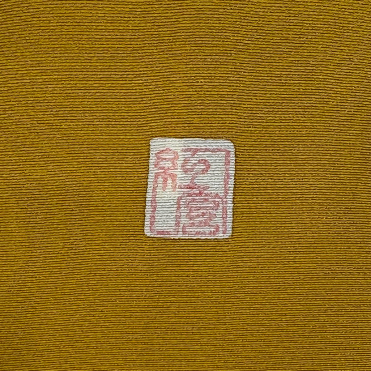 【美品】振袖禮服 身長161.5cm 袖長68.5cm L 雙層 宮崎良次 落款あり 牡丹 蝶 辻花染 漸層 山吹色 純蠶絲 名品級