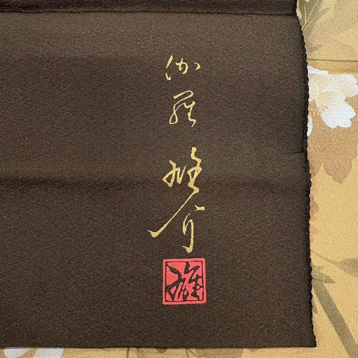 付下 身長156.5cm 袖長67cm M 雙層 丹下雄介 大和 落款あり 草花紋 金銀彩 漸層 淡黃土 純蠶絲 名品級