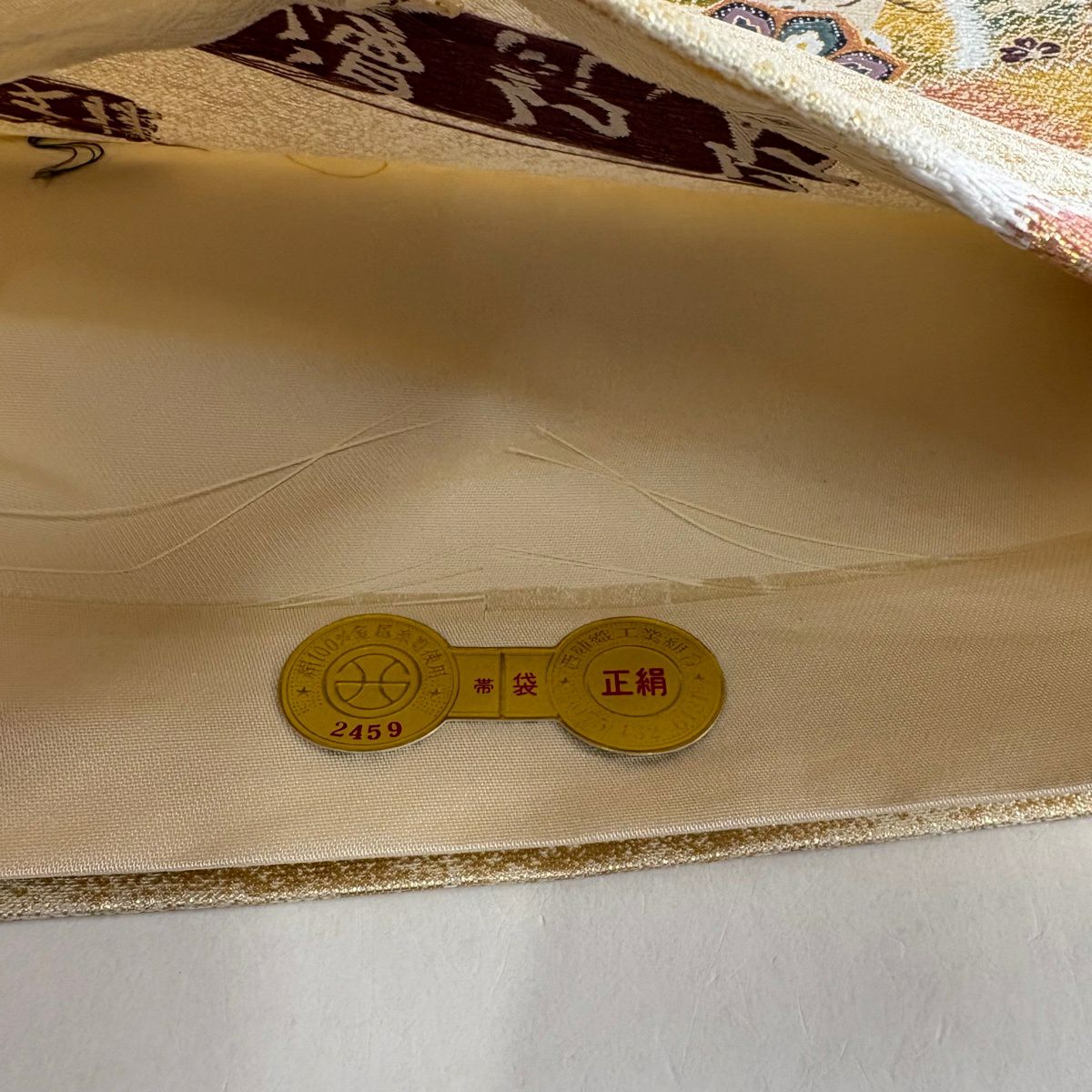 【美品】 袋帶 秀品級 落款あり 証紙あり 浪漫紀行 柿渋染 夢寶盡華紋樣 扇子面 金絲 金金箔 金色 六通 純蠶絲