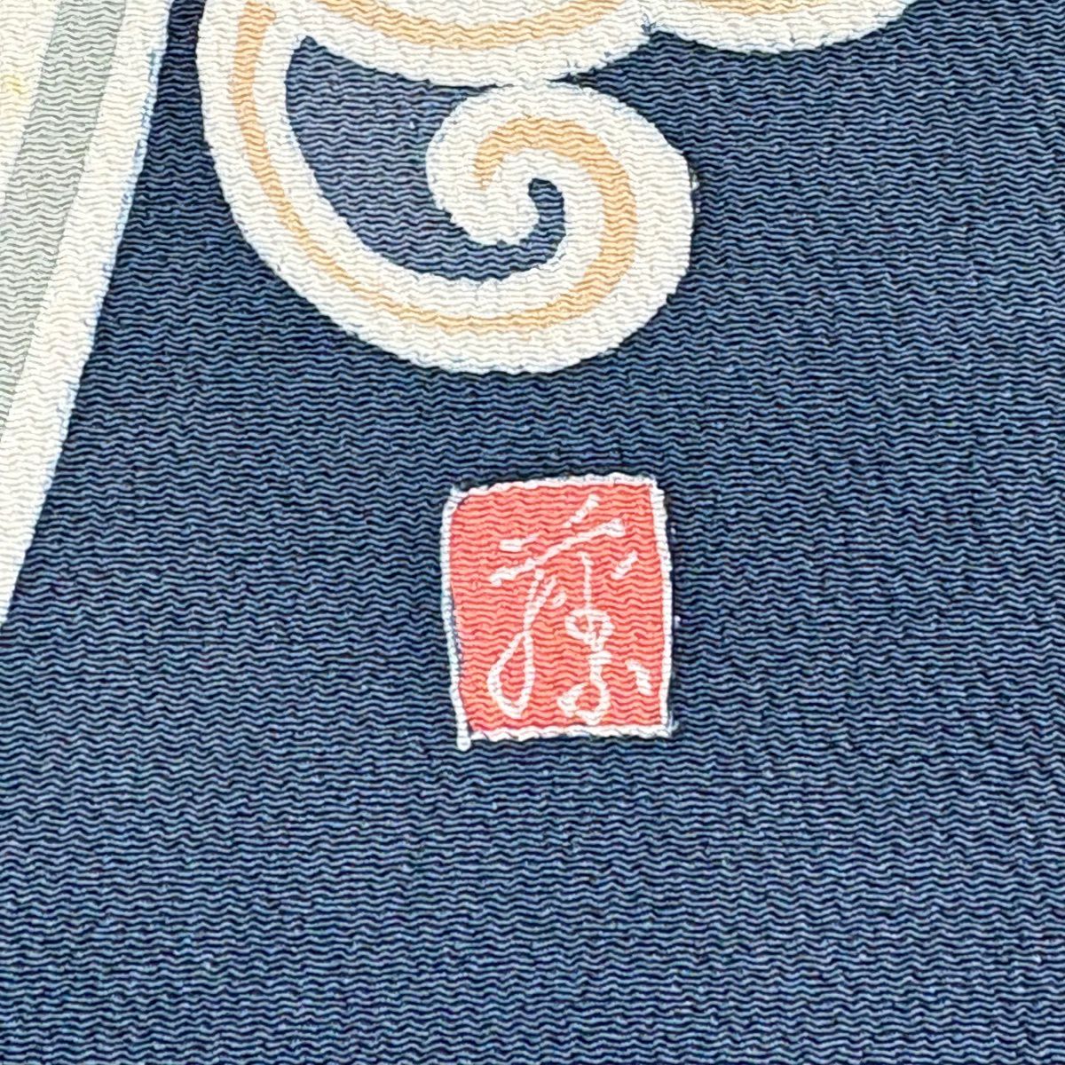 名古屋帶 秀品級 附有落款 菊花花 竹子子 絞織 深藍 純蠶絲