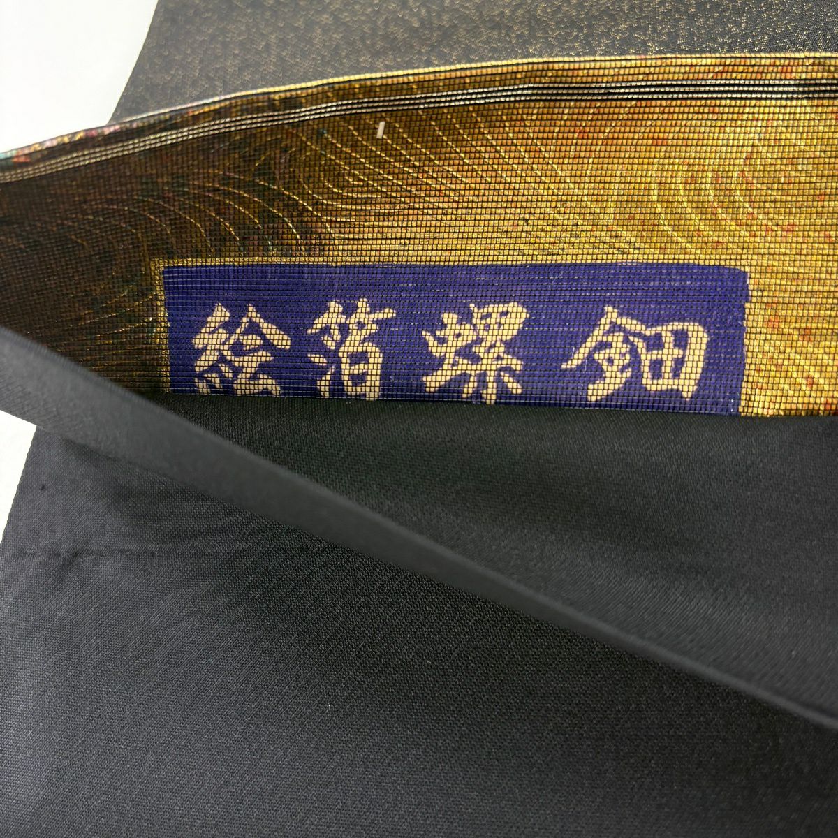 【美品】 袋帶 秀品級 狩獵紋 華紋 圖金箔螺鈿 金金箔 金色 大鼓圖案 純蠶絲