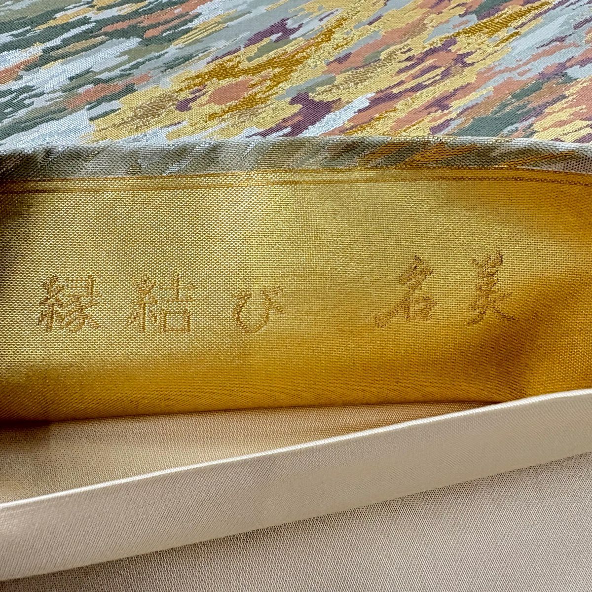 【美品】 袋帶 秀品級 有落款 幾何學圖案 金銀彩 金金箔 淺粉色 六通 純蠶絲