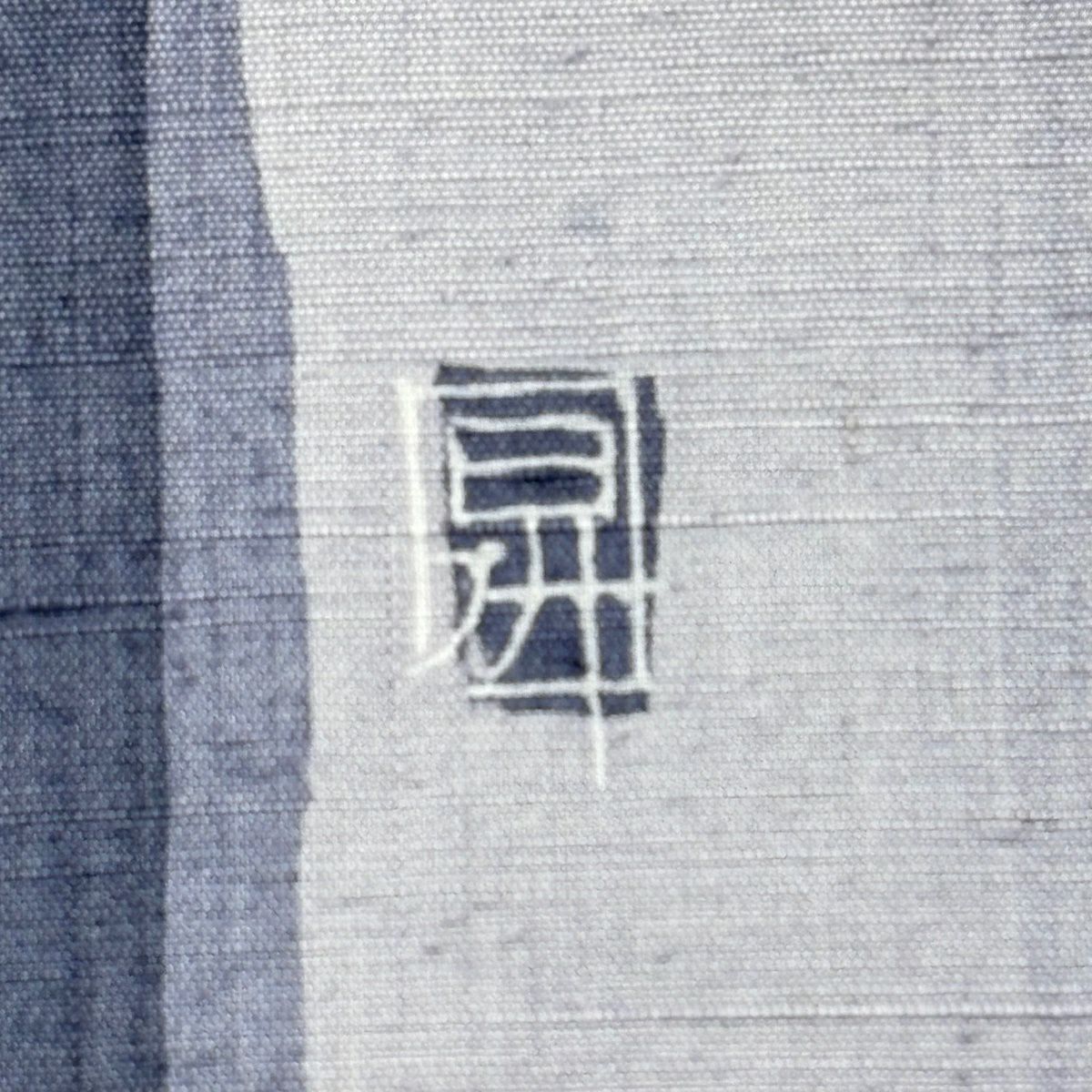 袋帶 秀品級 附落款 紬織織 葉子 縞紋 金彩裝飾 米色 大鼓圖案 純蠶絲