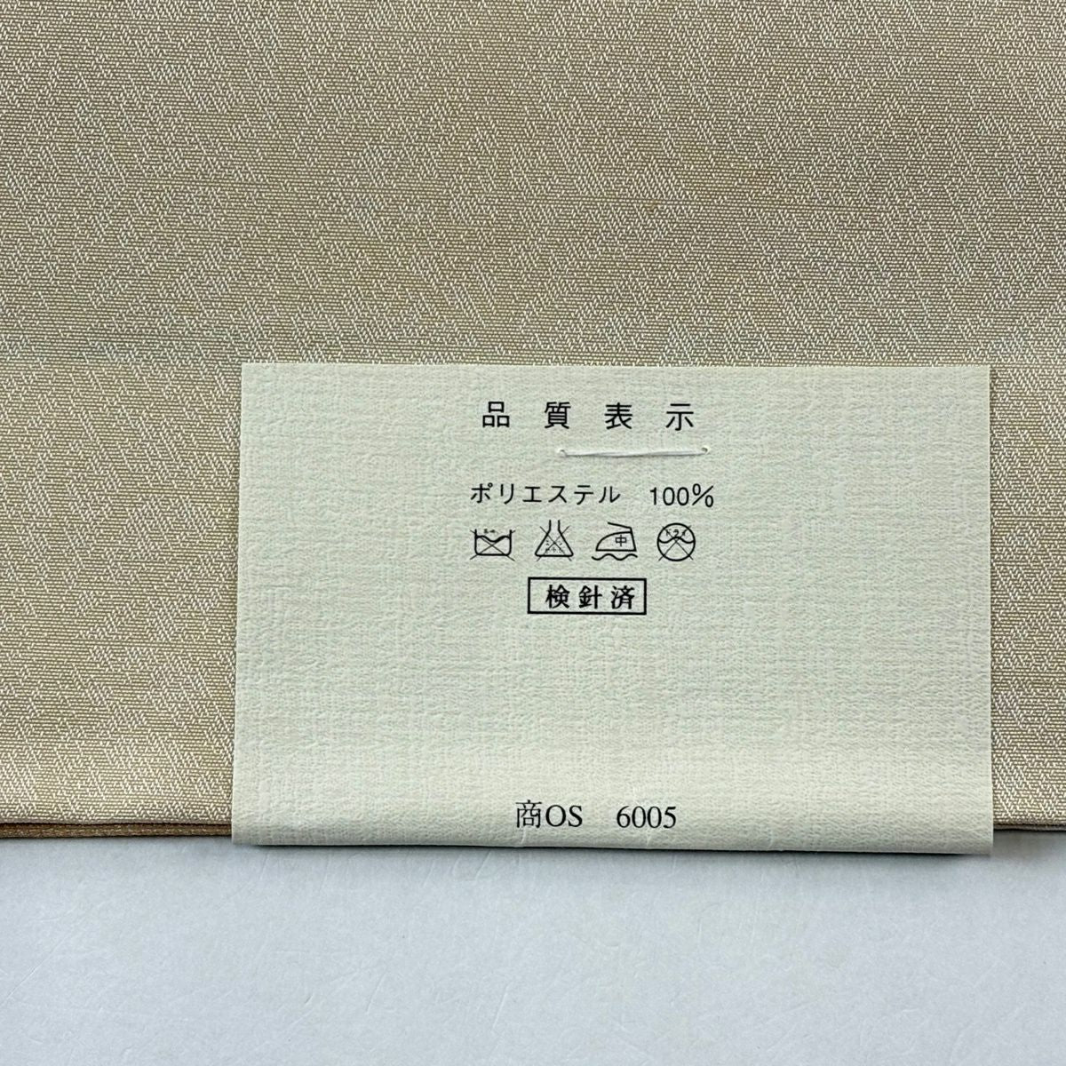 【美品】 袋帶 名古屋帶 秀品級 幾何學 縞紋 米色 化纖