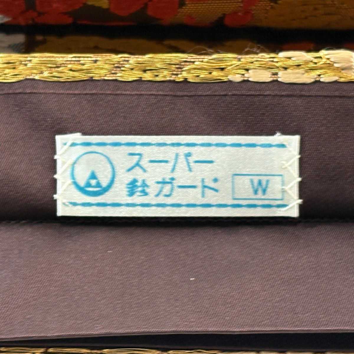 袋帶 秀品級 鈴乃屋 仕覆 枝花 金絲 唐織 茶 六通 純蠶絲