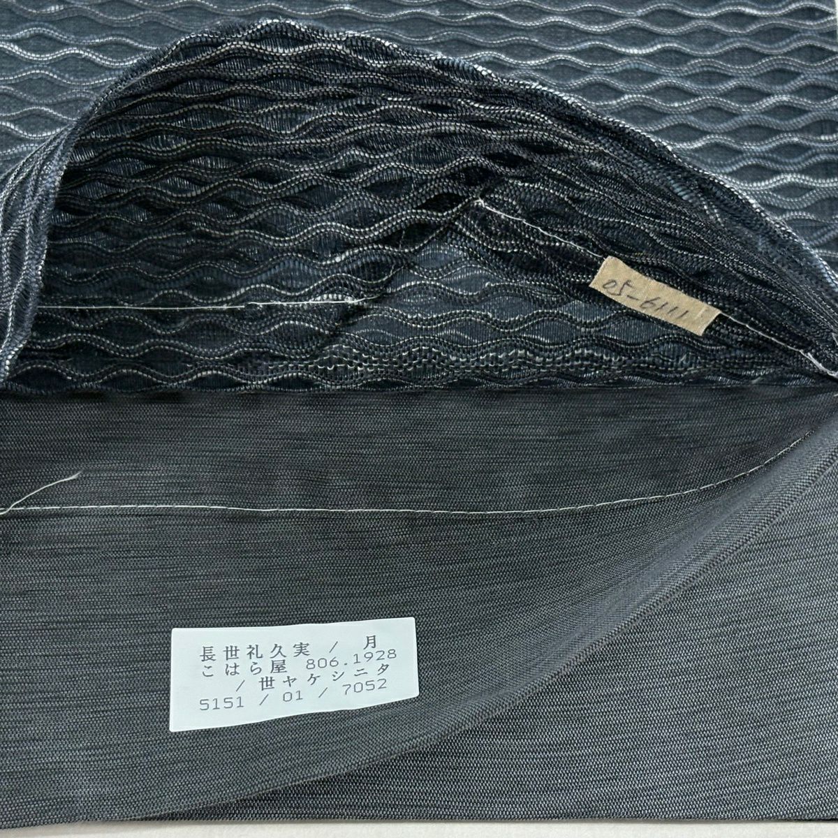 【美品】 袋帶 秀品級 幾何圖案 金銀線 墨色 大鼓圖案 純蠶絲