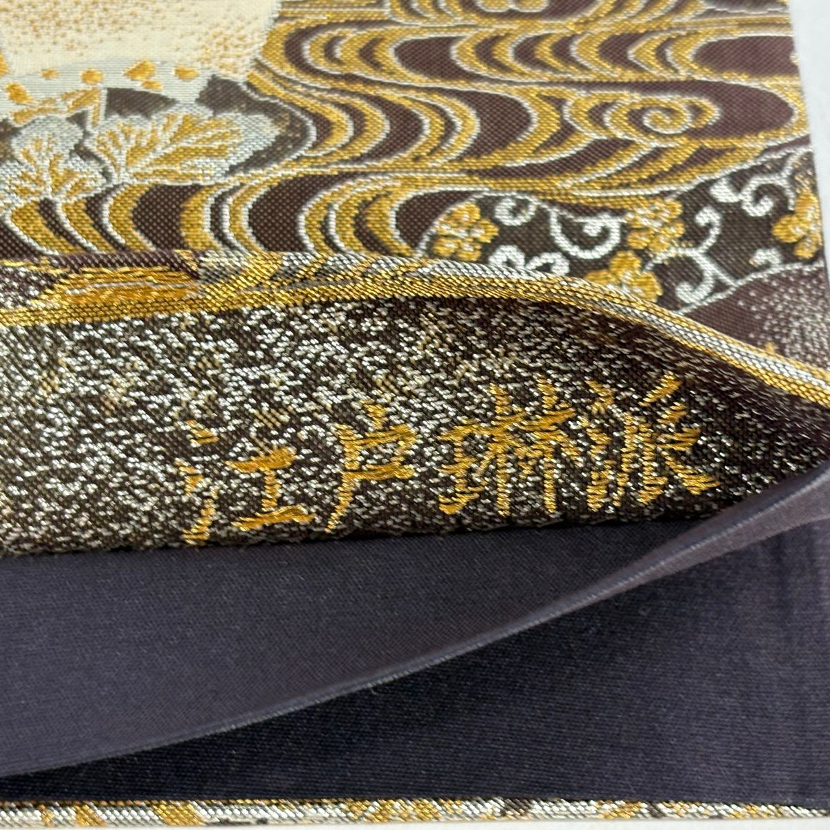【美品】 袋帶 秀品級 江戶琳派 草花紋 流水 金絲 金金箔 焦茶 六通 純蠶絲