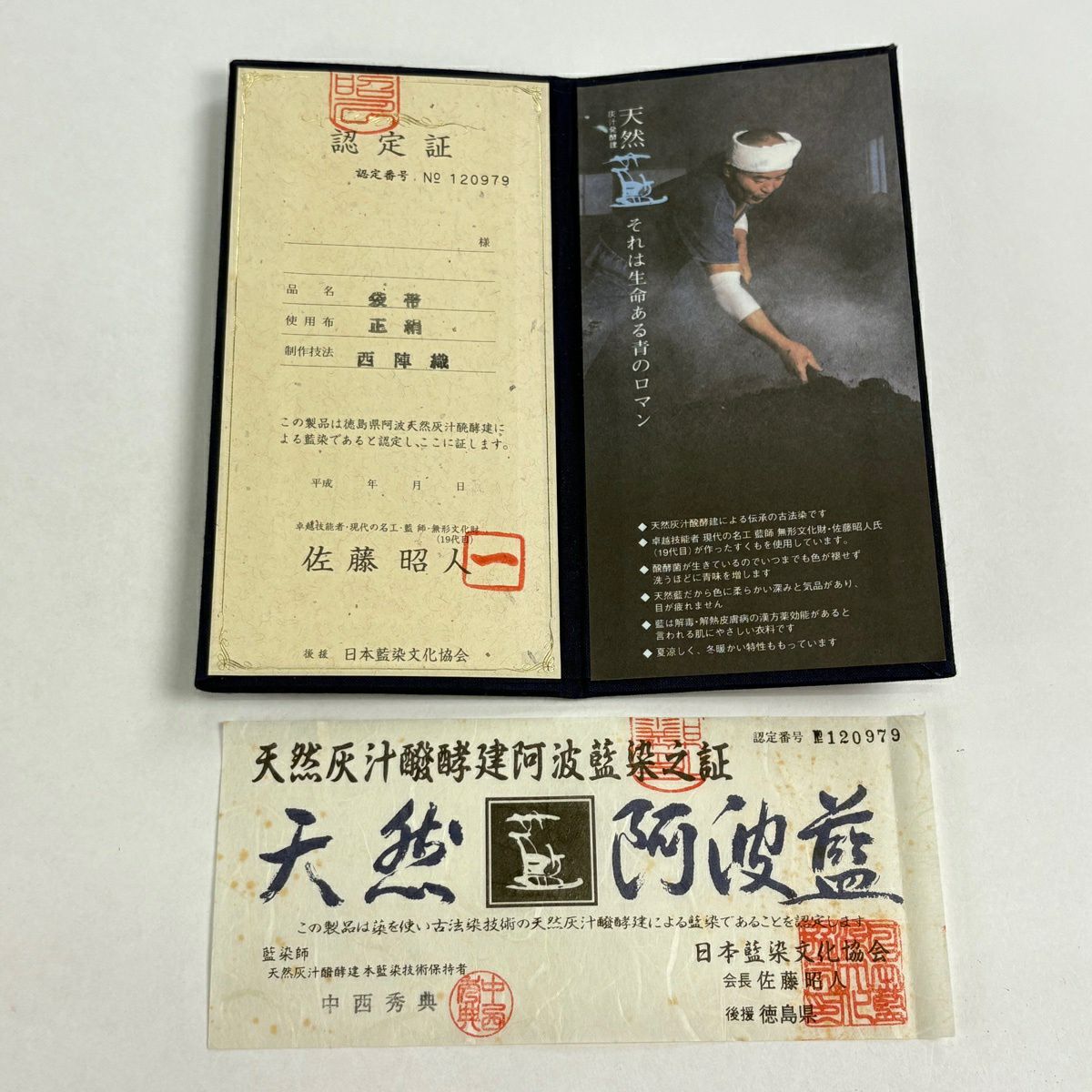 【美品】 袋帶 名品級 天然廢汁發酵建藍染 藍琳派 金銀彩 灰色 大鼓圖案 純蠶絲