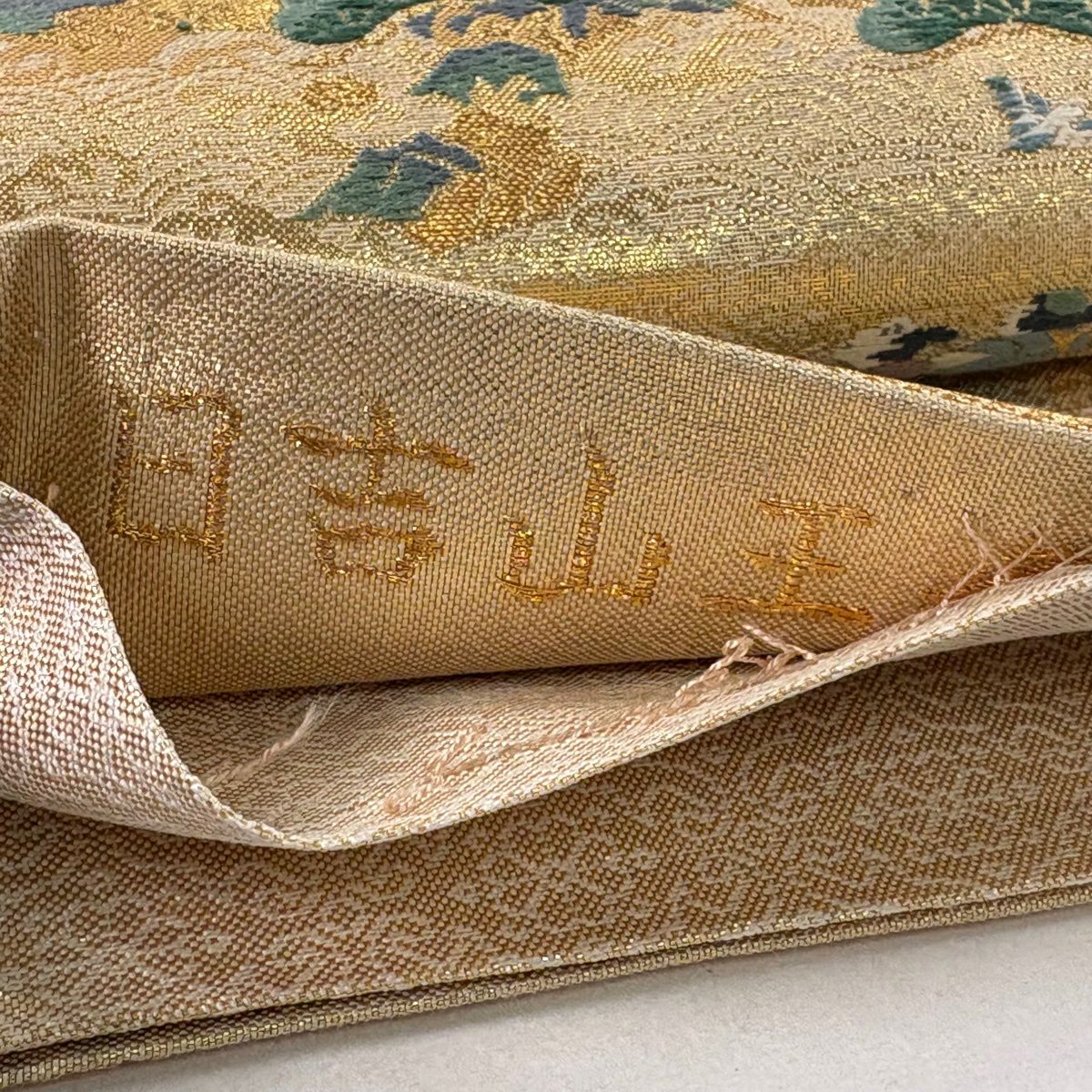 【美品】 袋帶 名品級 落款あり 日吉山王祭 金絲 金金箔 金色 六通 純蠶絲