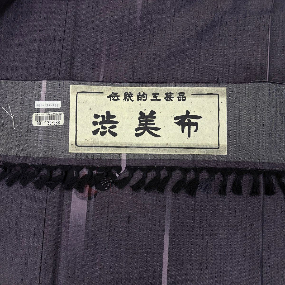 【美品】 紬織 身長169cm 袖長67cm M 雙層 名古屋帶套裝 渋美布 ねじ梅花 紫 純蠶絲 秀品級