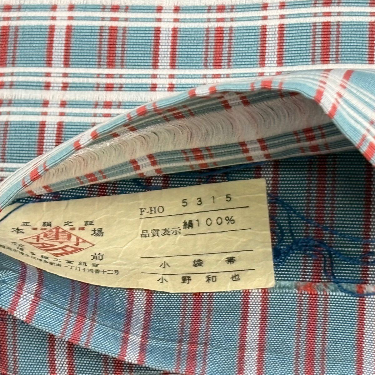 【美品】半幅帶 秀品級 證書齊全 博多織 條紋 青灰 純蠶絲