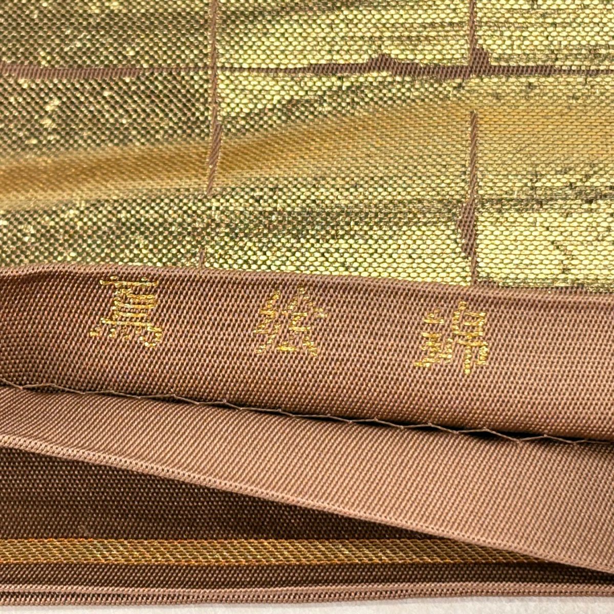 【美品】 袋帶 逸品級 龍村美術織物 落款あり 蔦畫錦 關西裁縫 人物 風景 金絲 金金箔 金色 大鼓圖案 純蠶絲