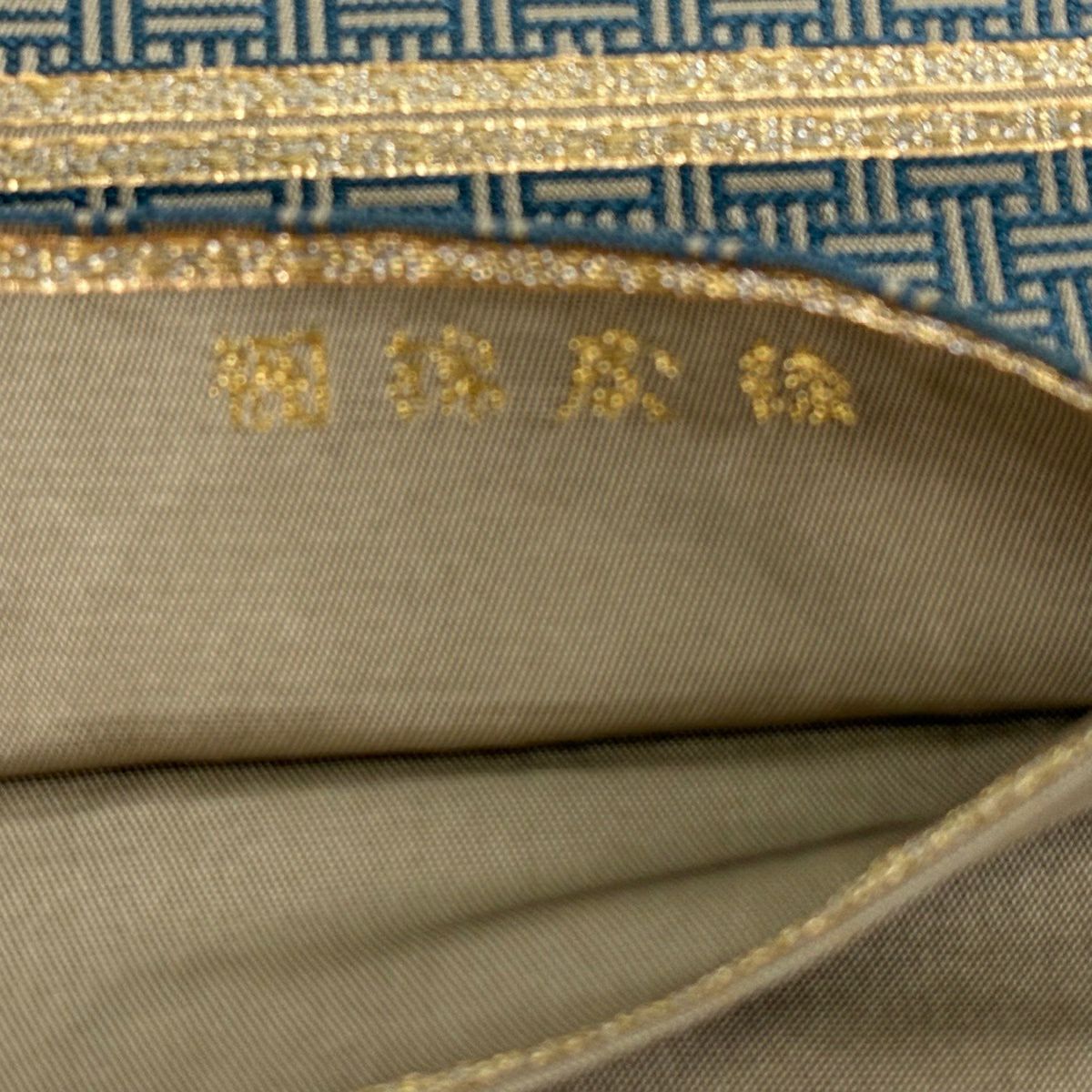 袋帶 逸品級 龍村平蔵 落款あり 糸屋錦襴 金銀糸 金金箔 灰茶 六通 純蠶絲