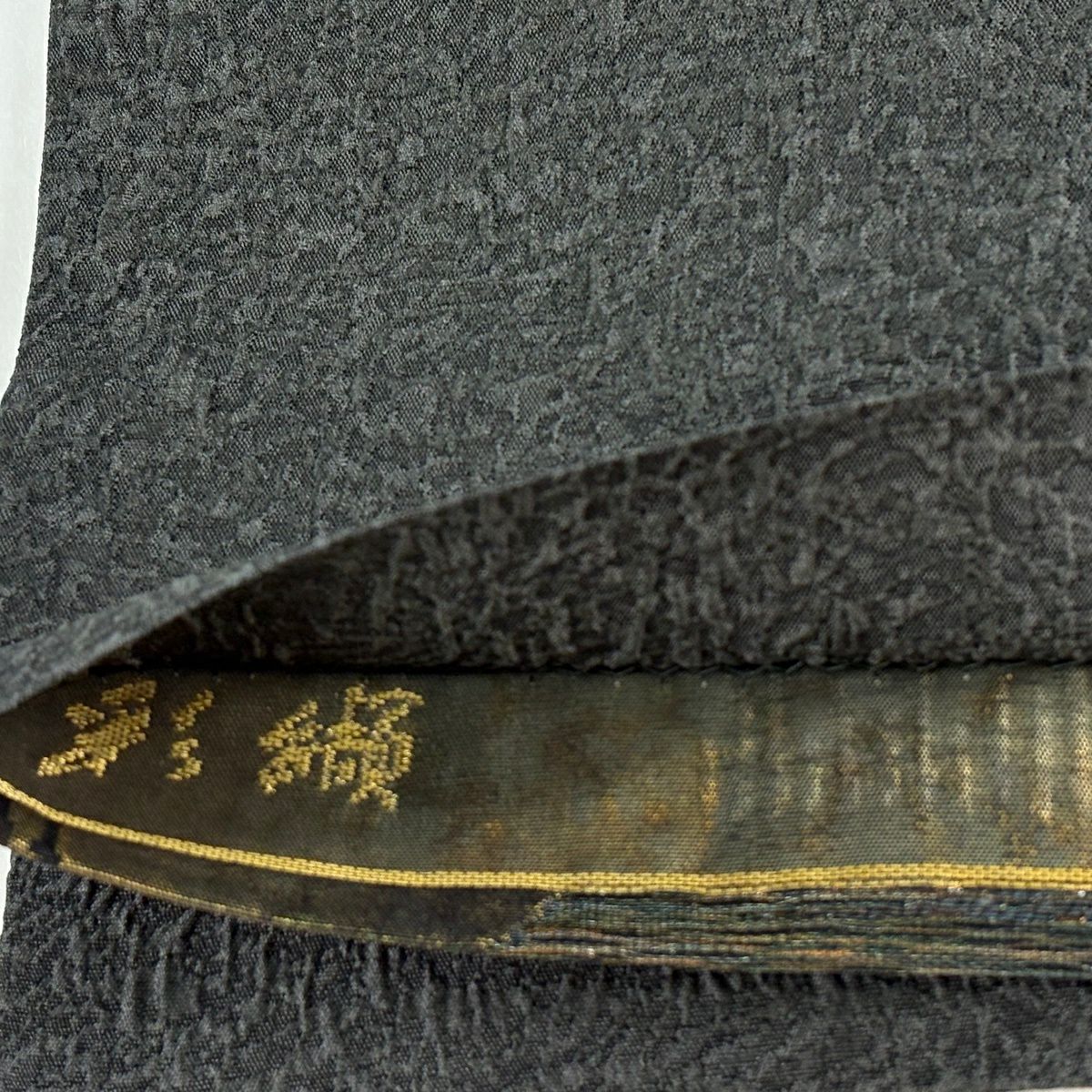 【美品】 袋帶 逸品級 渡文 落款あり 彩纈 幾何學 縞 金絲 金金箔 墨 深藍 六通 純蠶絲